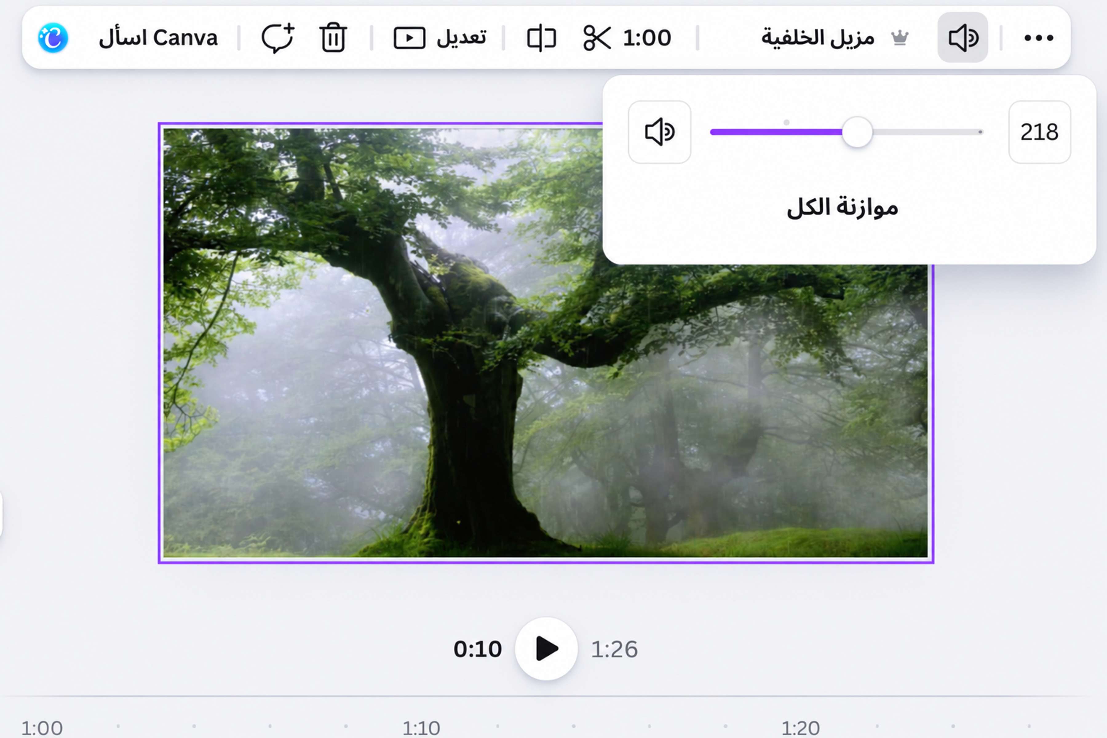رفع صوت الفيديو أونلاين