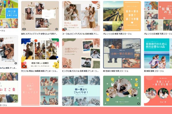 家族写真の作成や合成