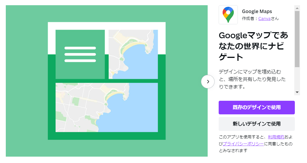 Google Map 埋め込み