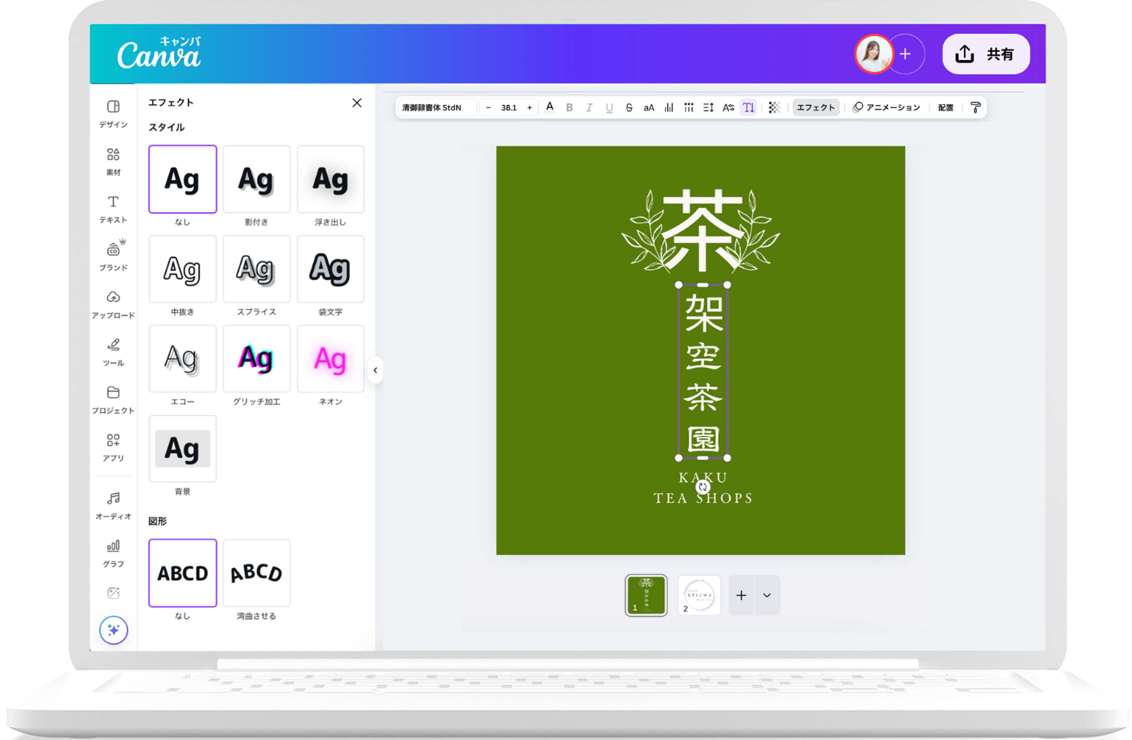 Canvaを使ってロゴデザインを無料で作る方法
