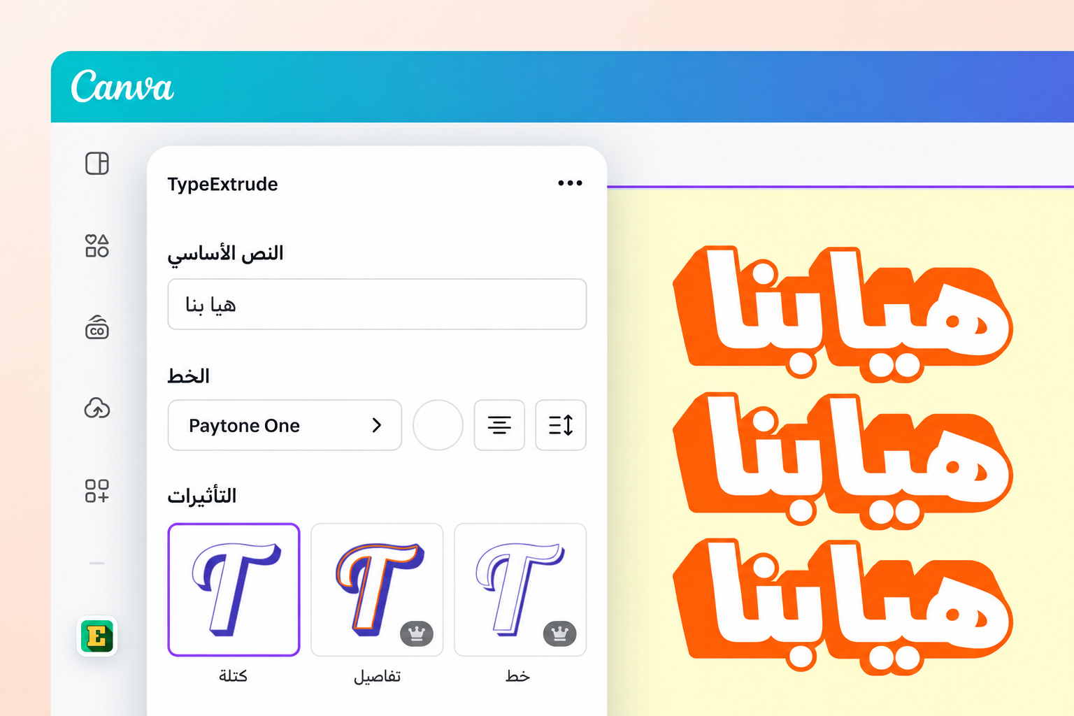 أضف عمقًا إلى نصك بسهولة أضف عمقًا إلى نصك بسهولة