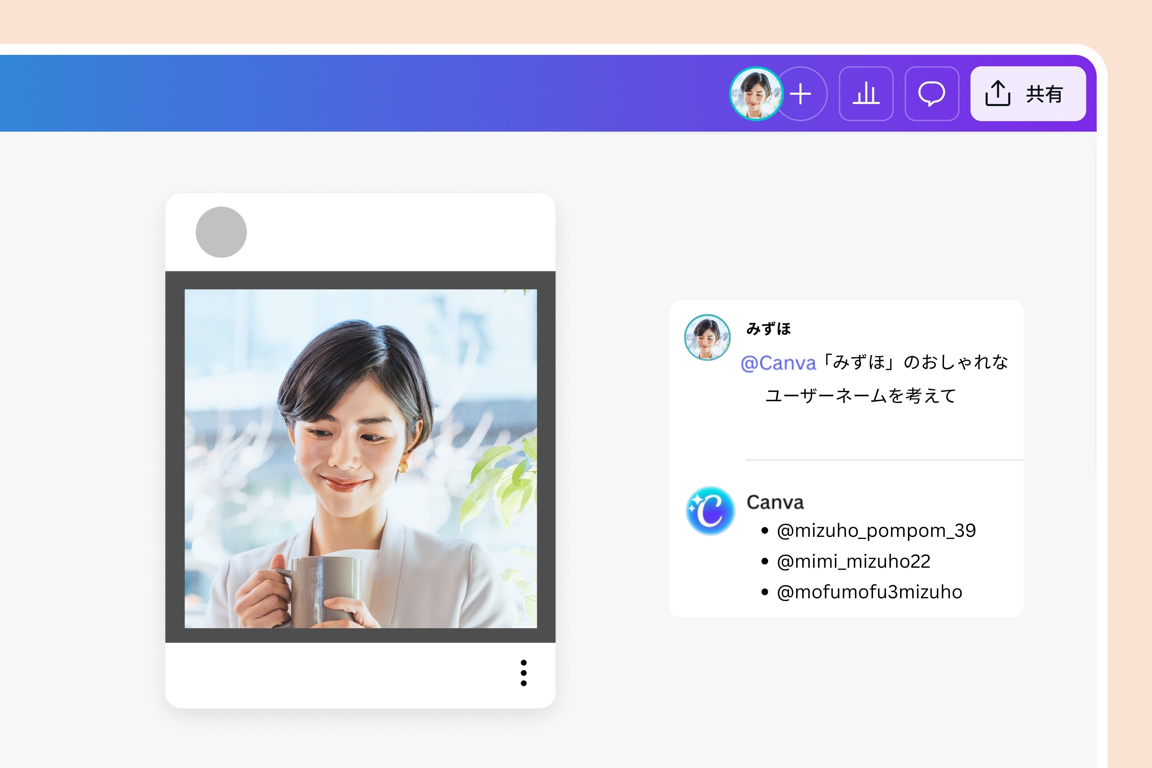 インスタユーザーネームをCanvaで簡単生成
