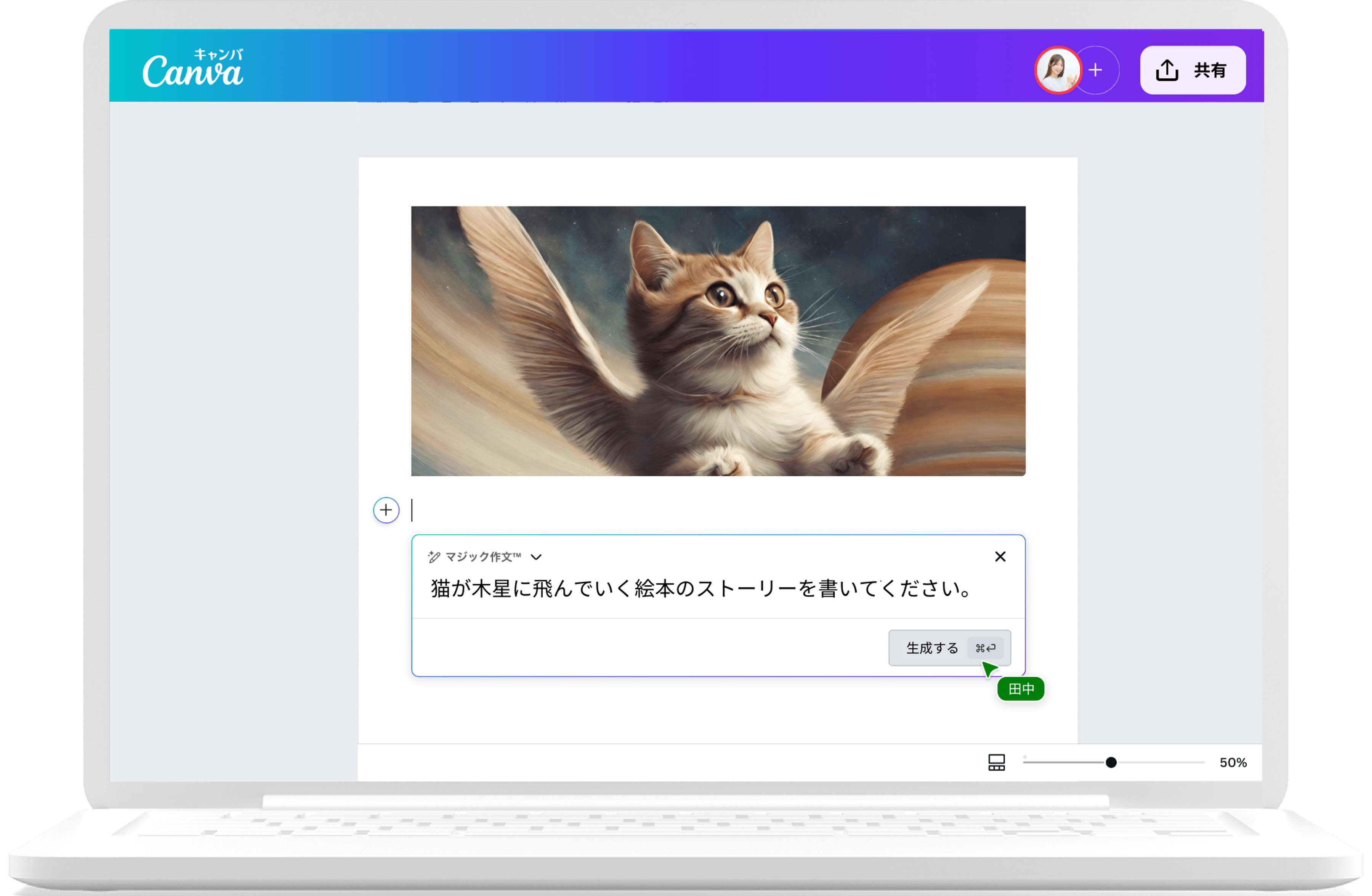AI小説・AIストーリーの作り方