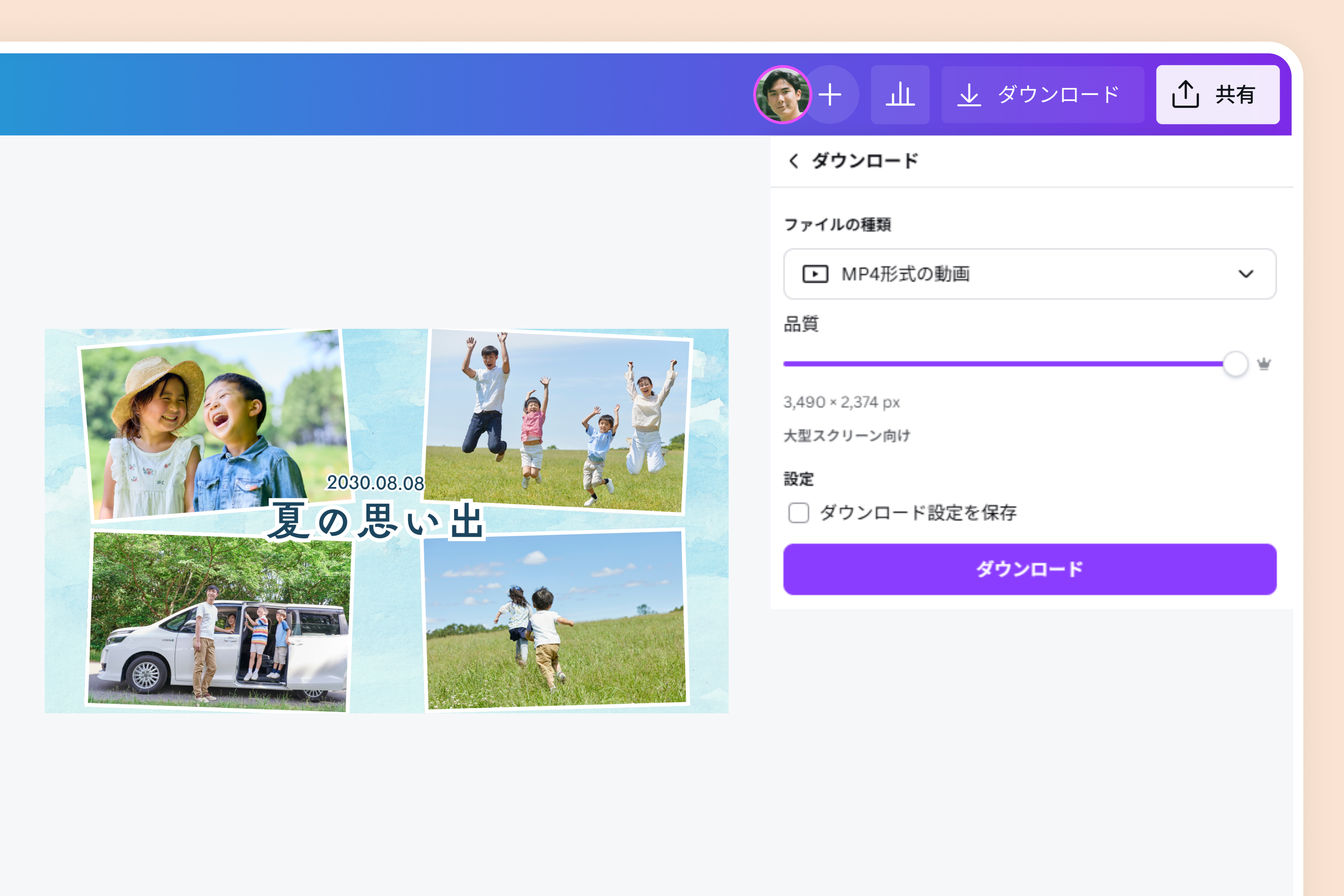 動画を圧縮