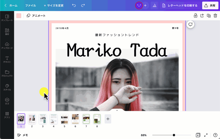 PDFページの削除方法