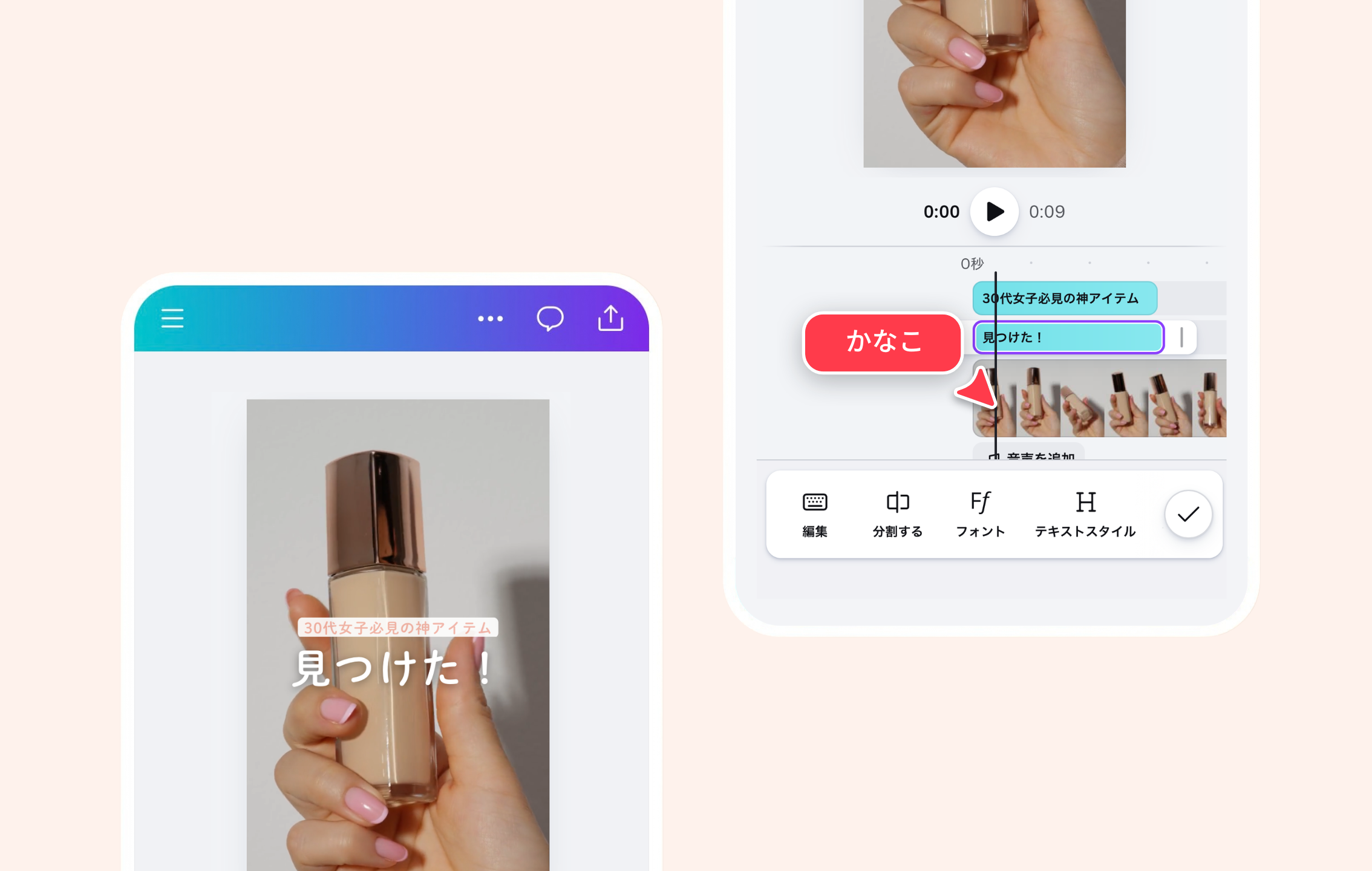 Canvaなら録音した音声で動画編集も簡単に！