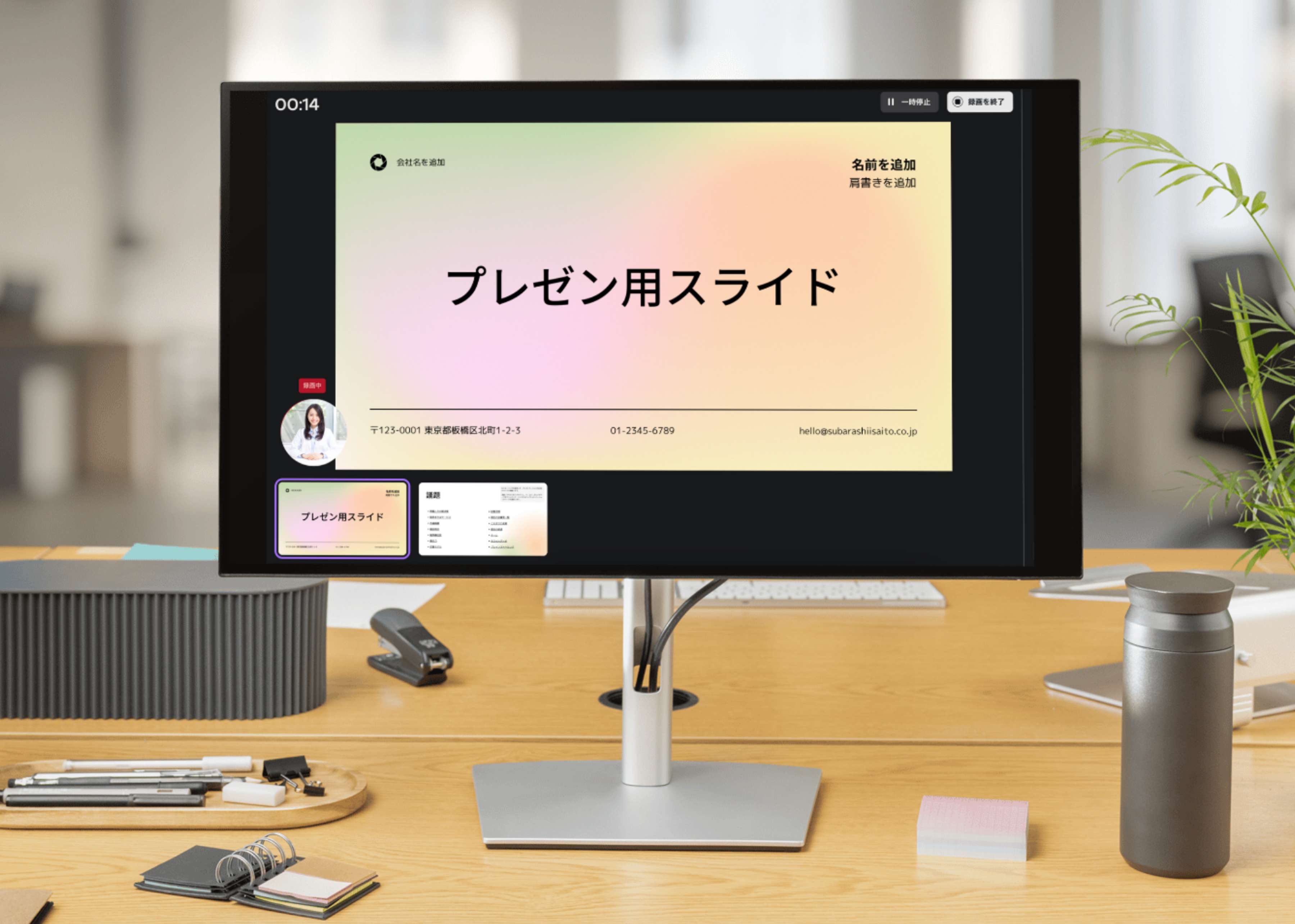 オンライン動画録画機能の紹介