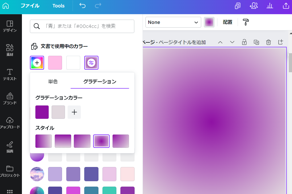 円形グラデーション
