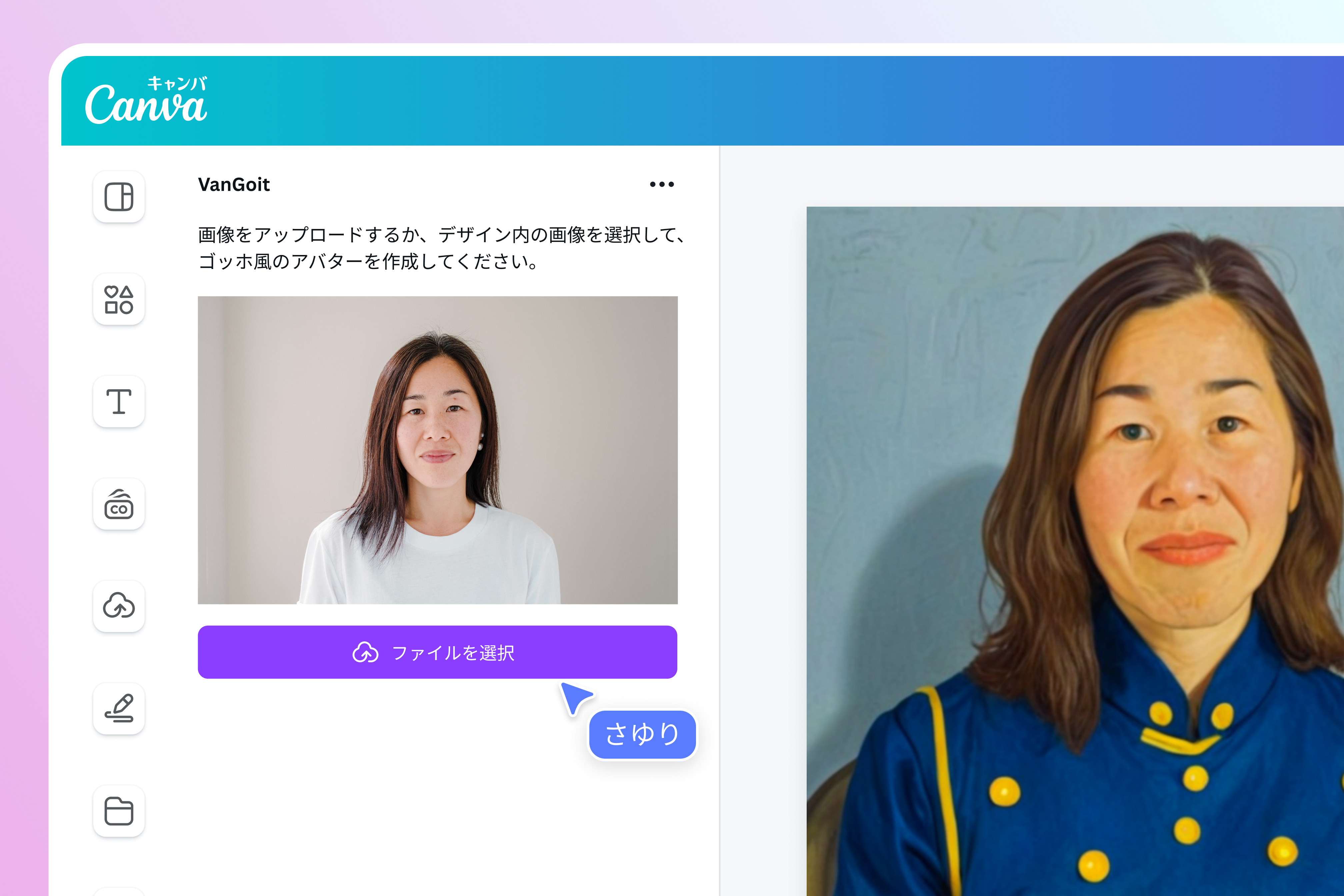 写真を絵画に変換 写真を絵画に変換