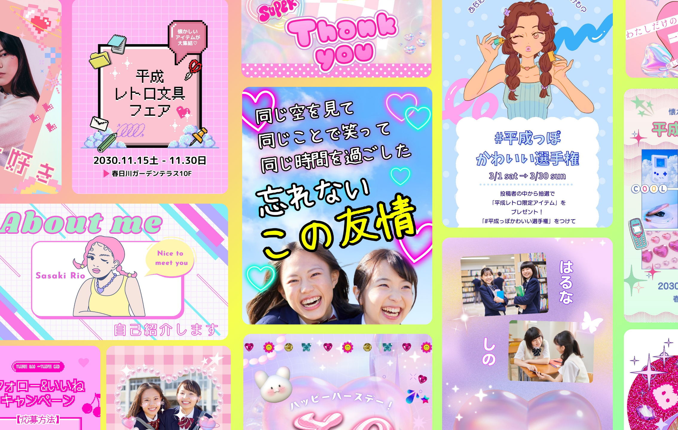 平成レトロ｜懐かしのデザインやイラスト素材が満載！新しい言語設定 
