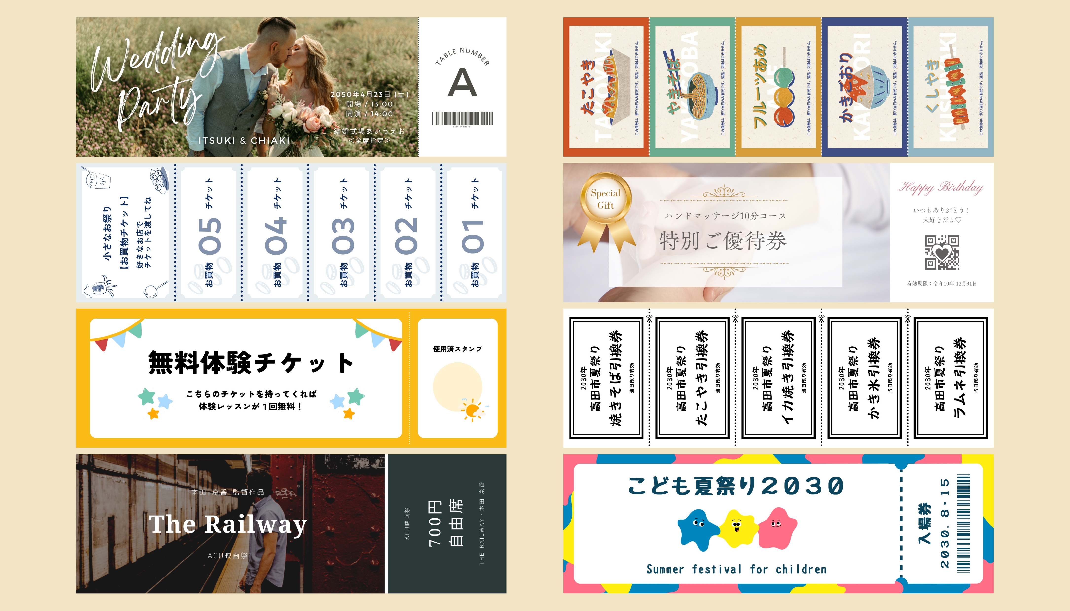 手作りチケットを作成！簡単にデザインを手作りできるAI搭載の無料 