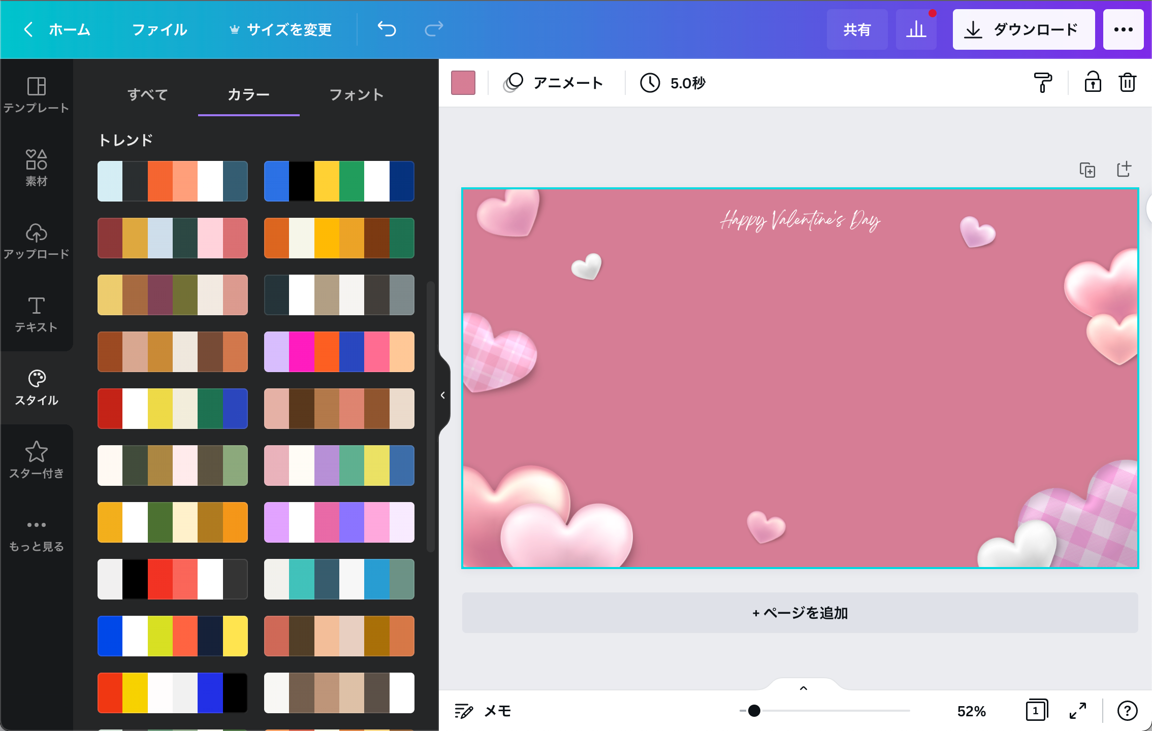 背景色の一括変更も簡単です 背景色の一括変更も簡単です