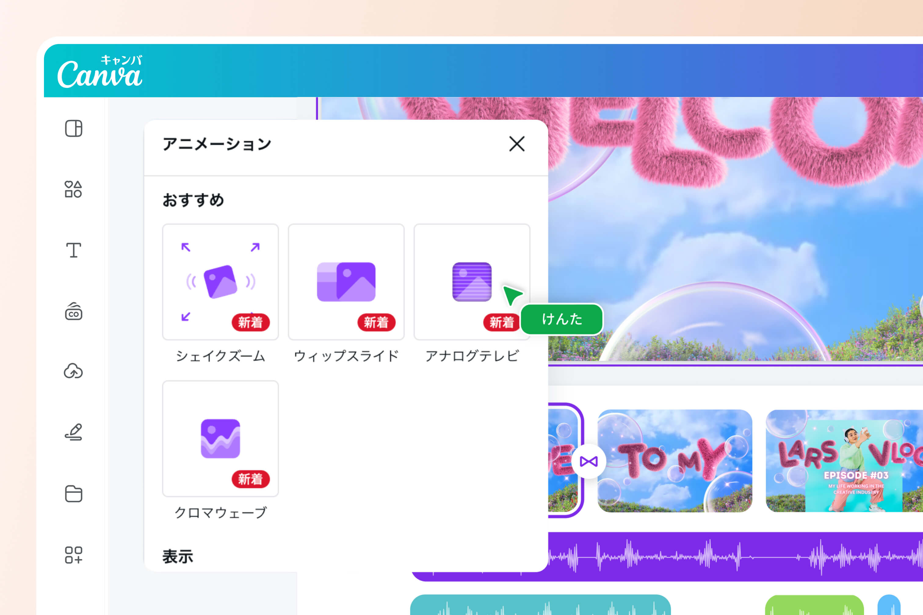 動画編集もまとめて完結！エフェクト・音楽・字幕も一括編集