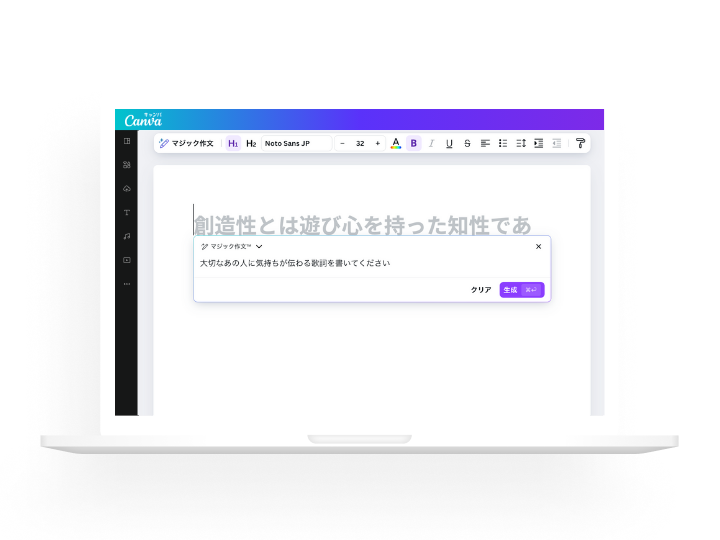 AIライティング