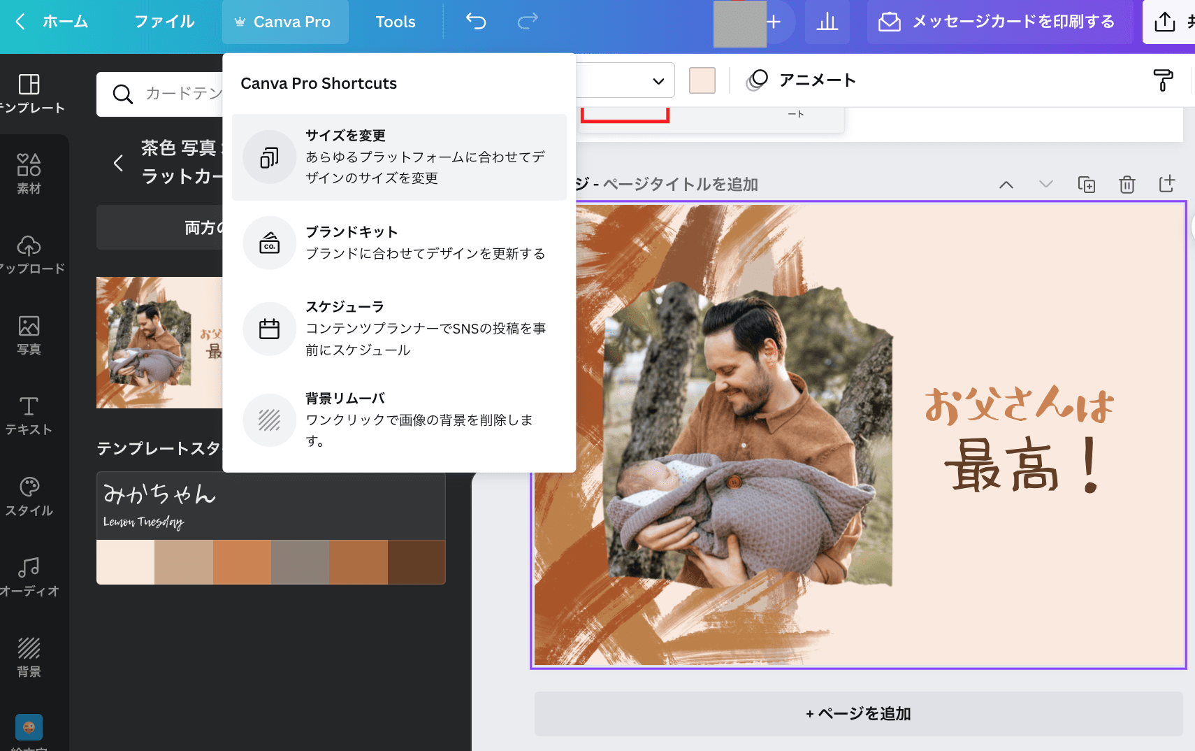 マジックリサイズ マジックリサイズ