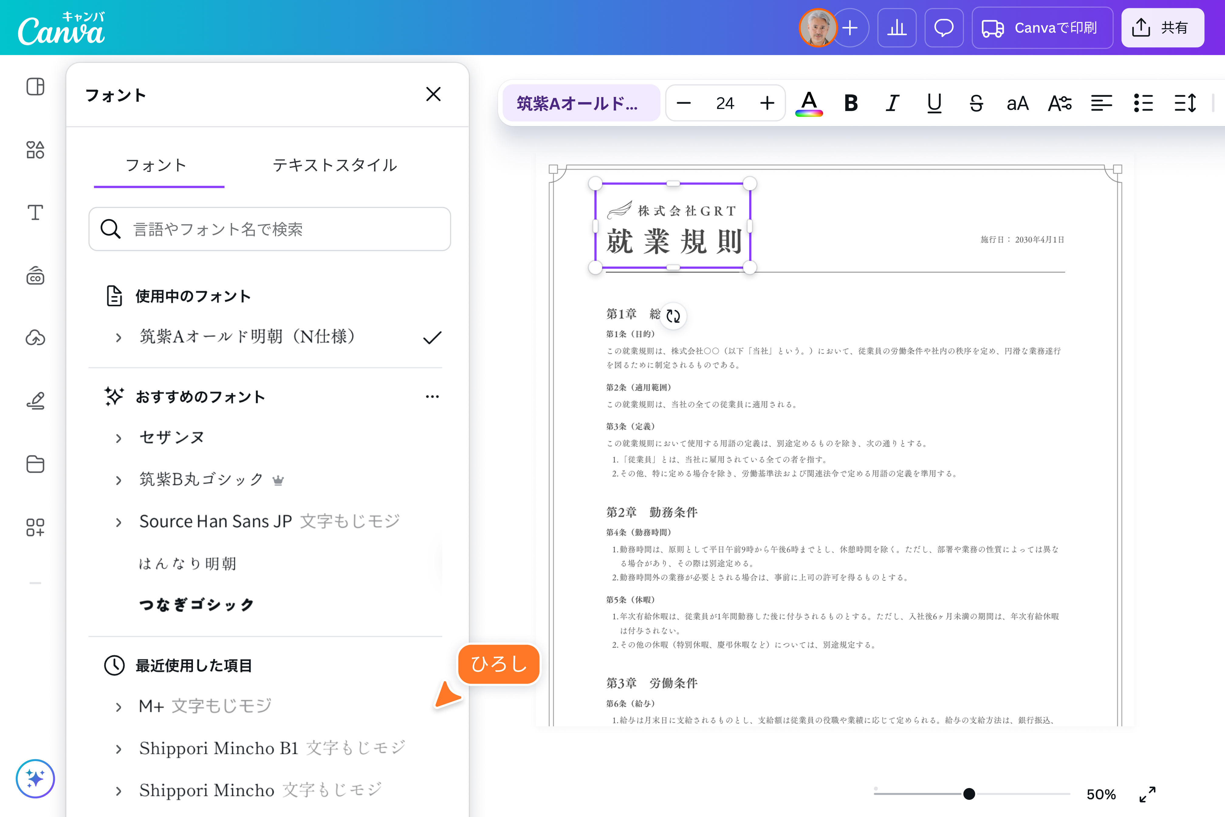 豊富なフォントと素材で読みやすさUP