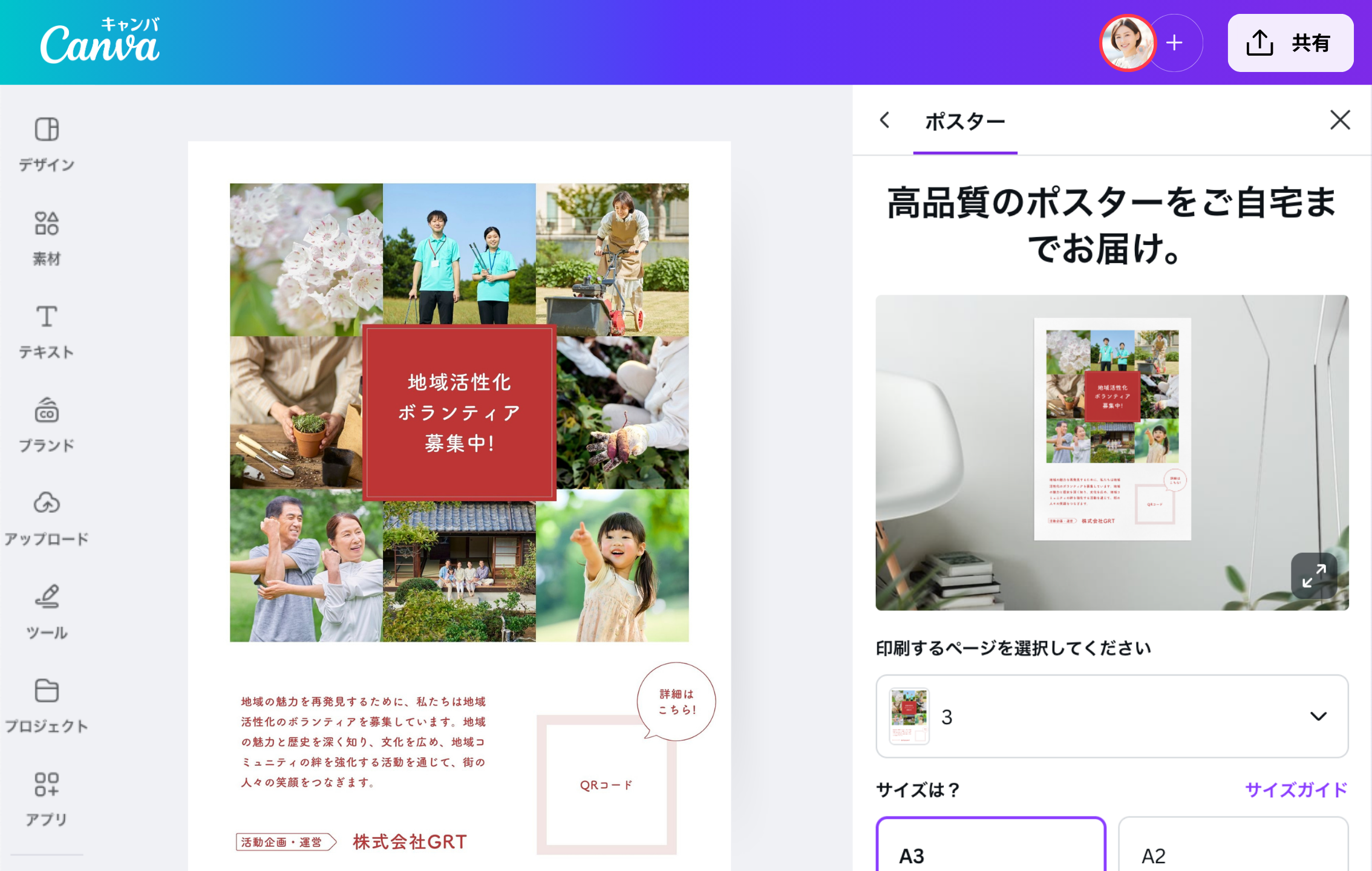 作成したデザインをそのまま印刷することも可能 作成したデザインをそのまま印刷することも可能