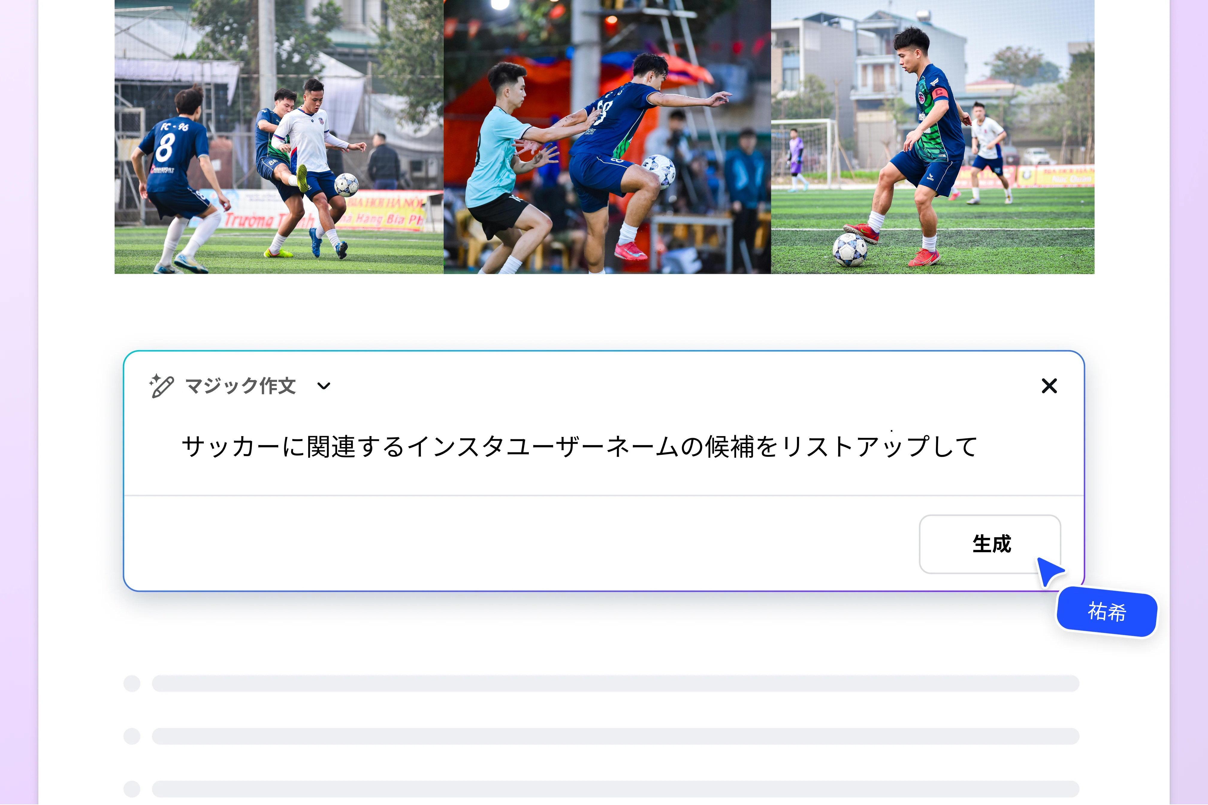 インスタユーザーネームの決め方のコツやルール