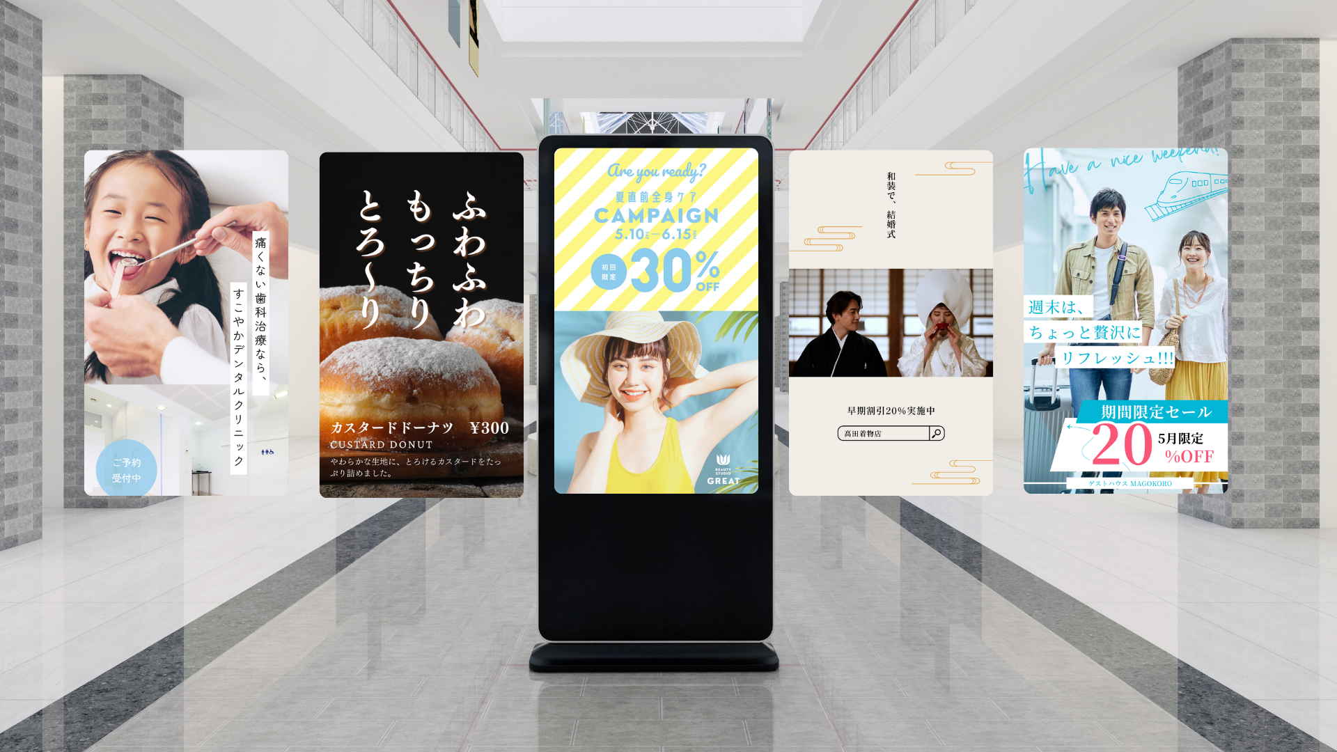 デジタルサイネージの作り方｜豊富なデザイン例で簡単に自作できるAI