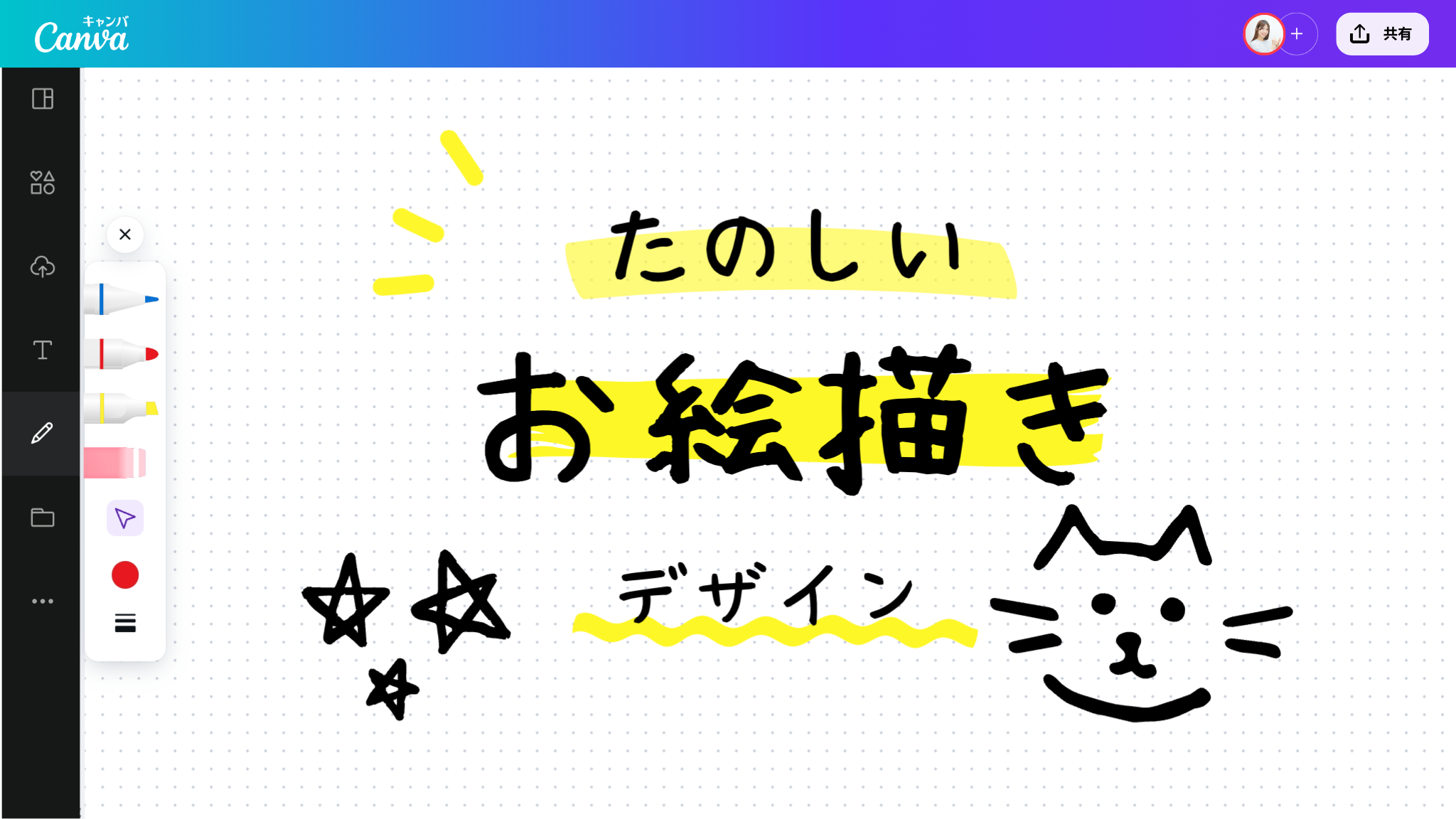 無料でお絵描き！ダウンロード不要の絵を描くサイト