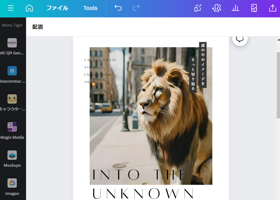 AIポスター。無料オンラインAIツール | Canva