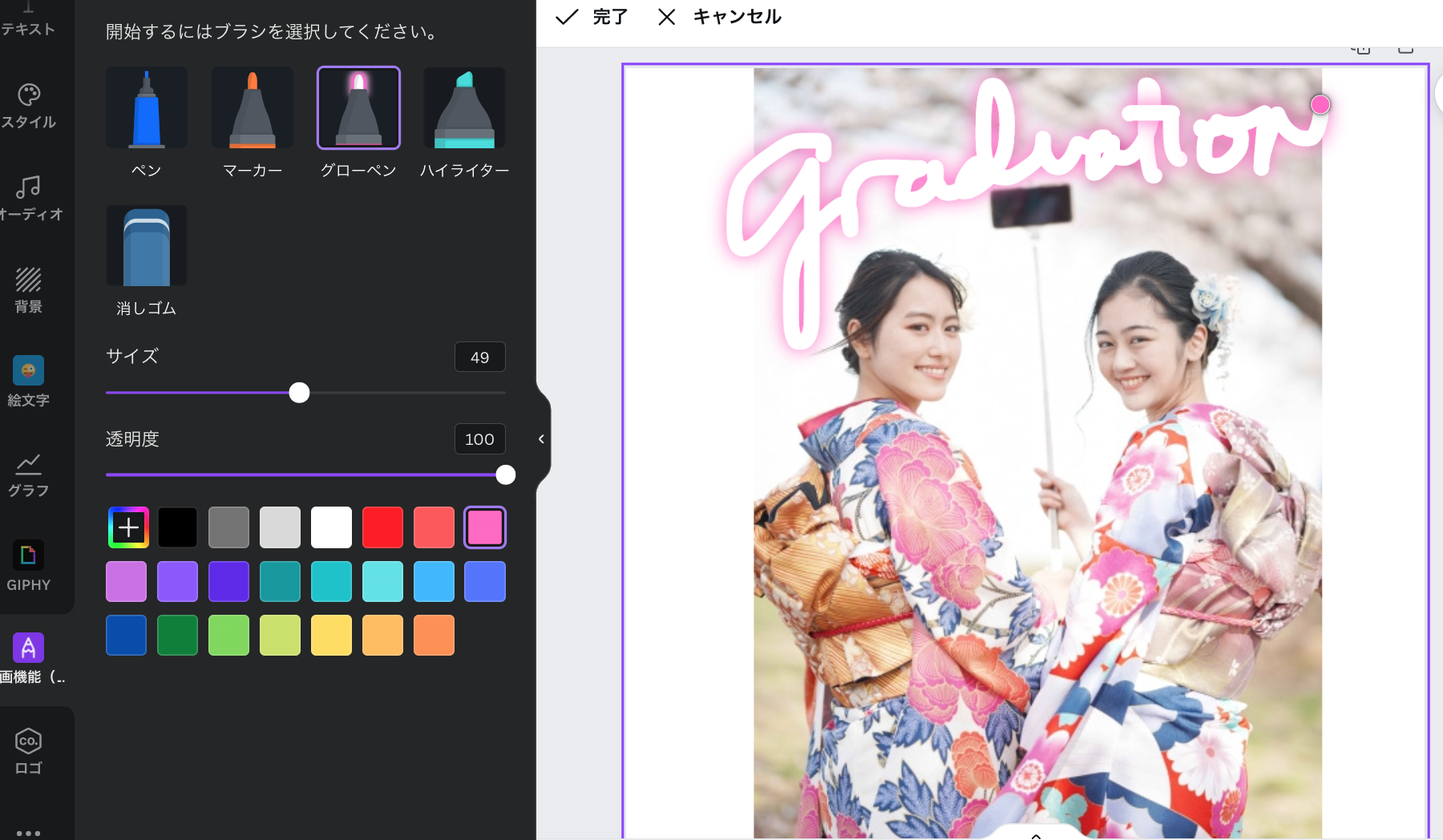 プリクラ加工