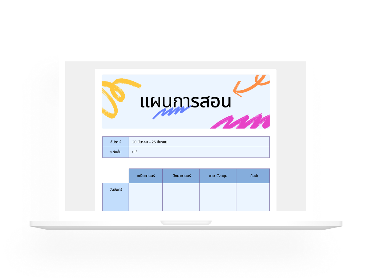 แผนการสอน