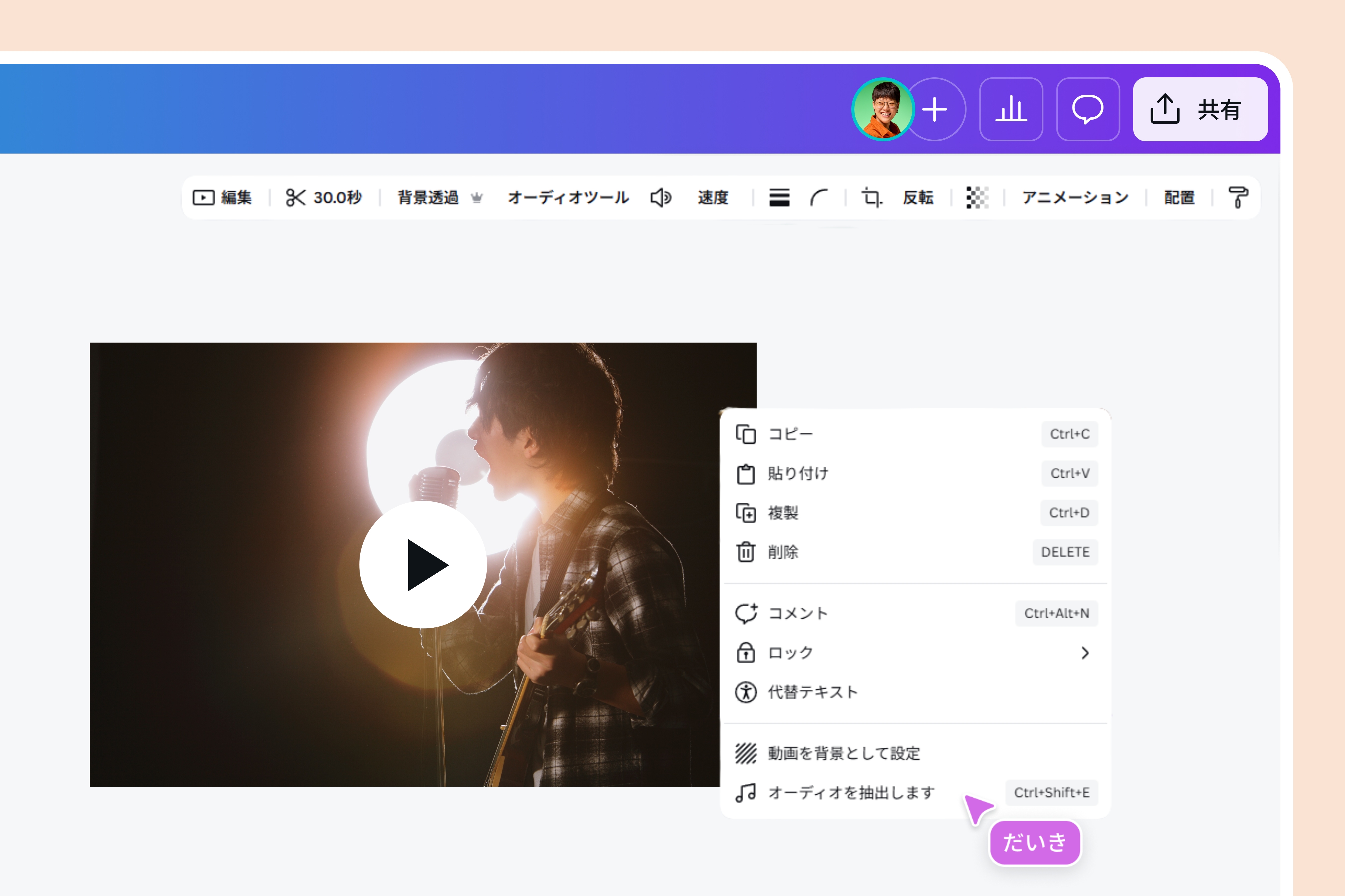 無料で動画の音声を抽出