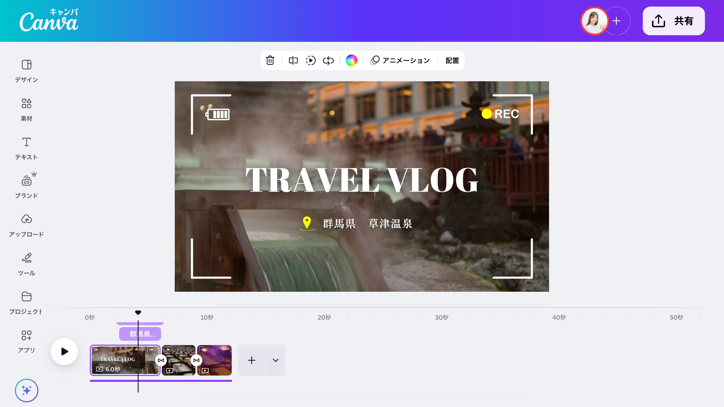 YouTube動画編集アプリ - 無料テンプレートやAI機能を使ったYouTube動画の作り方 | Canva