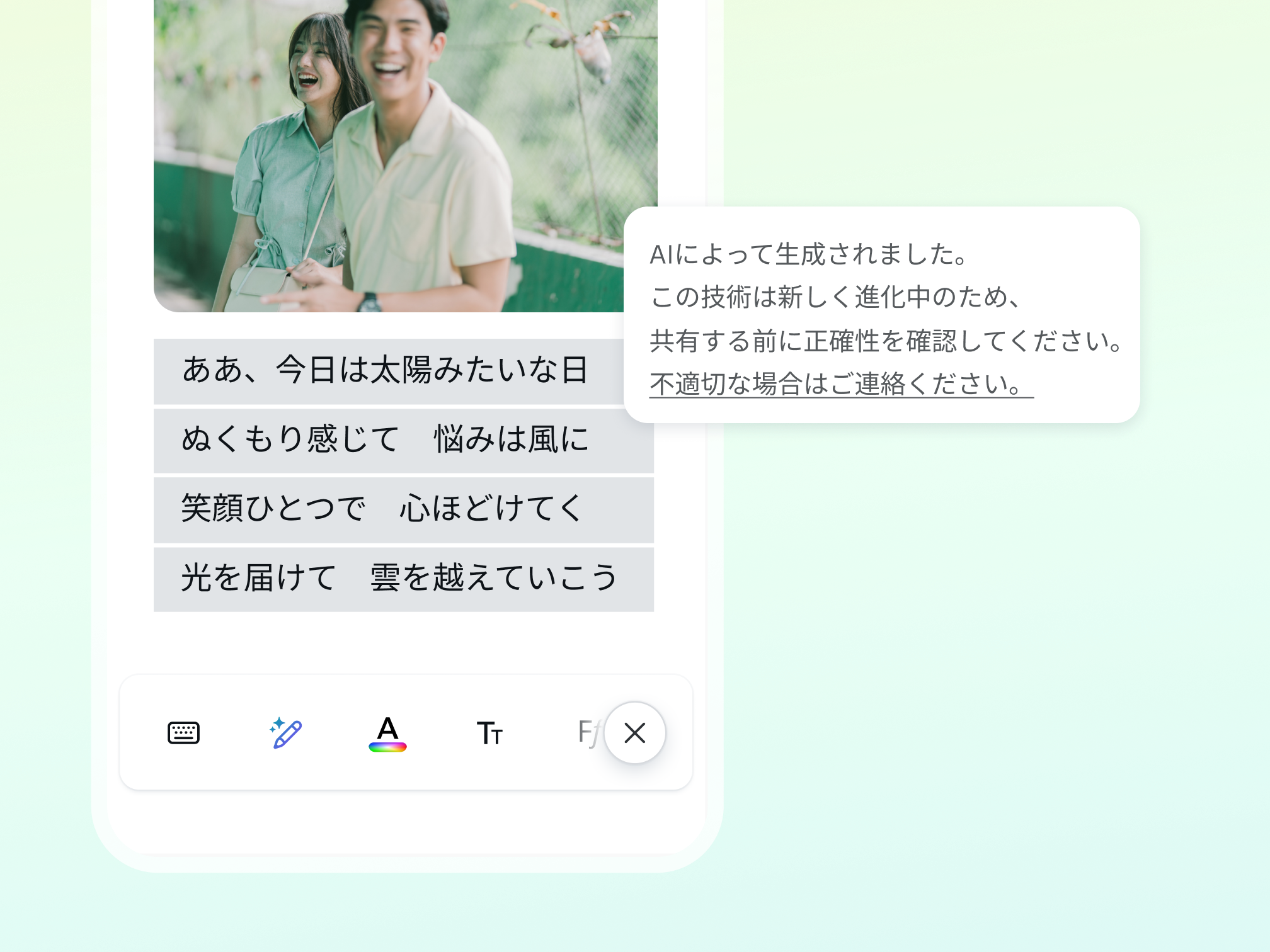 安全で健全なソング制作環境