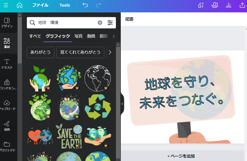 環境標語自動作成