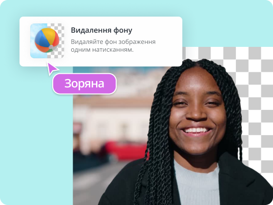 Безкоштовні шаблони | Canva