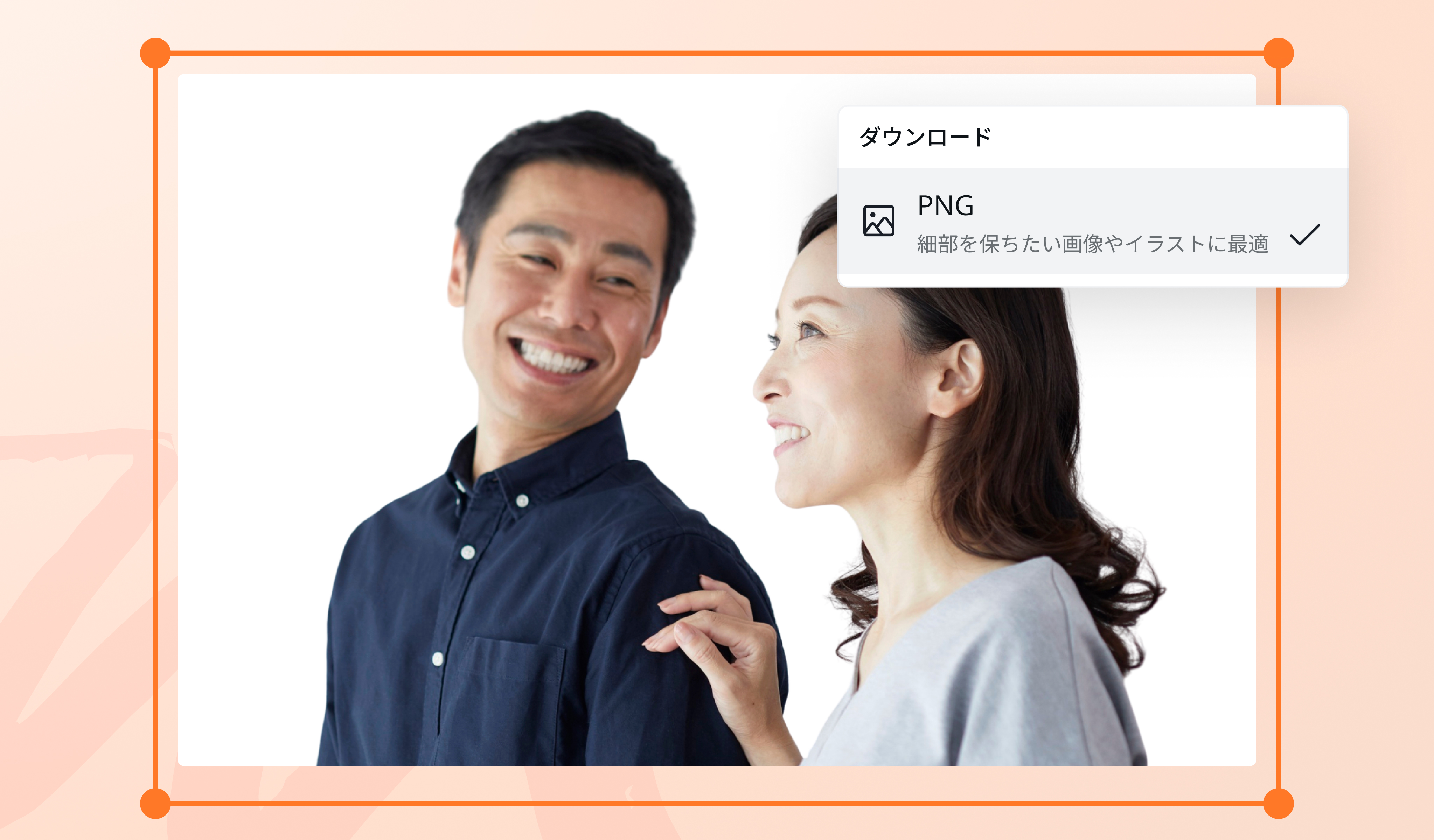背景を白くする