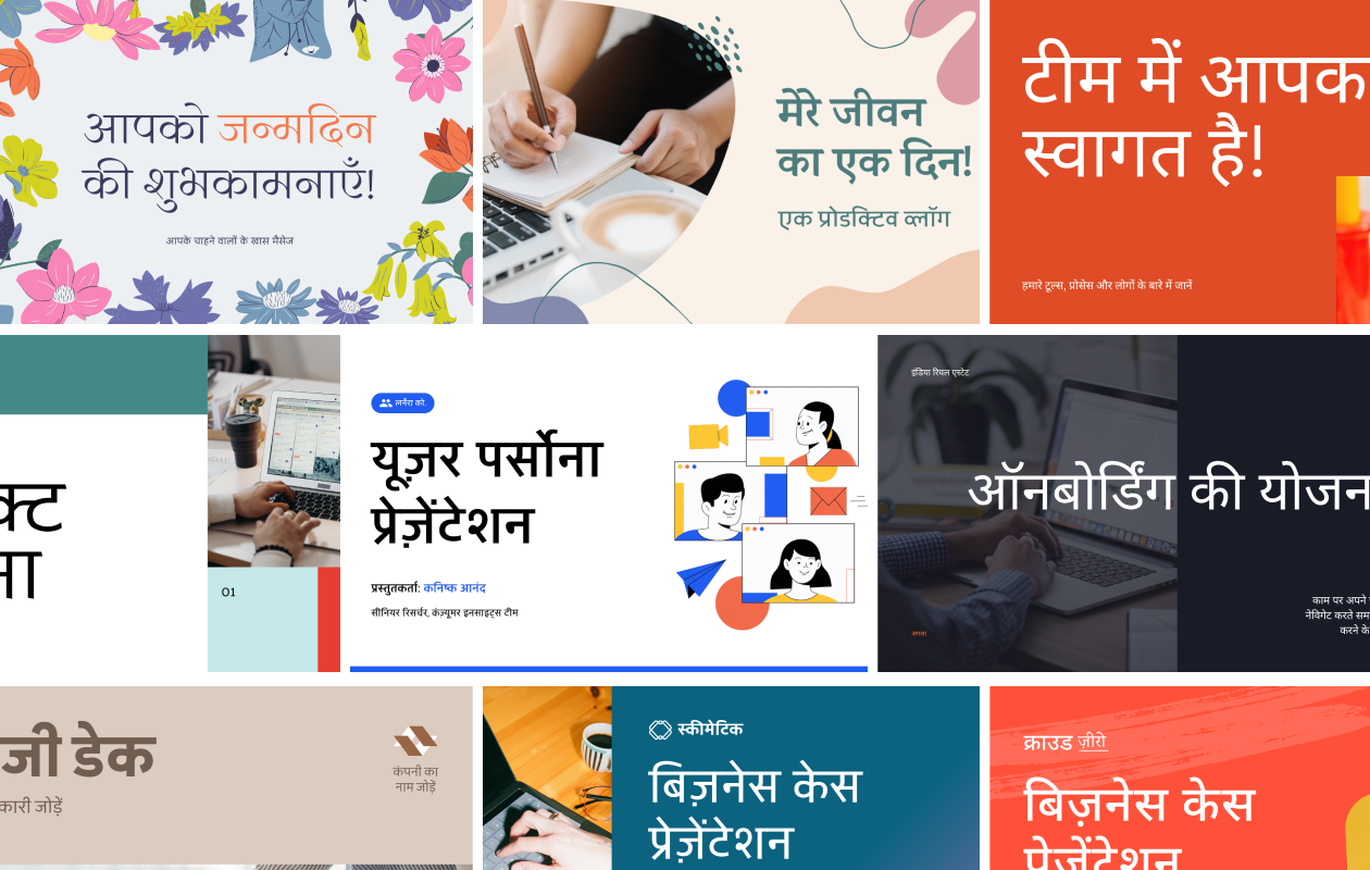 AI से पावर पॉइंट प्रेजेंटेशन इन हिंदी बनाएं
