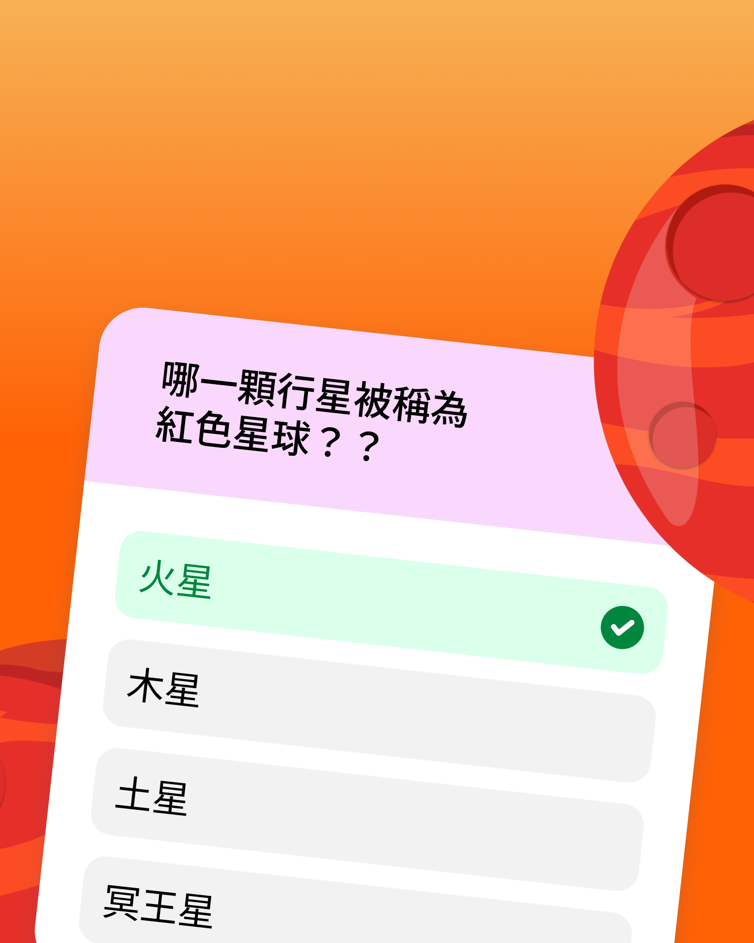 用投票與測驗提升互動