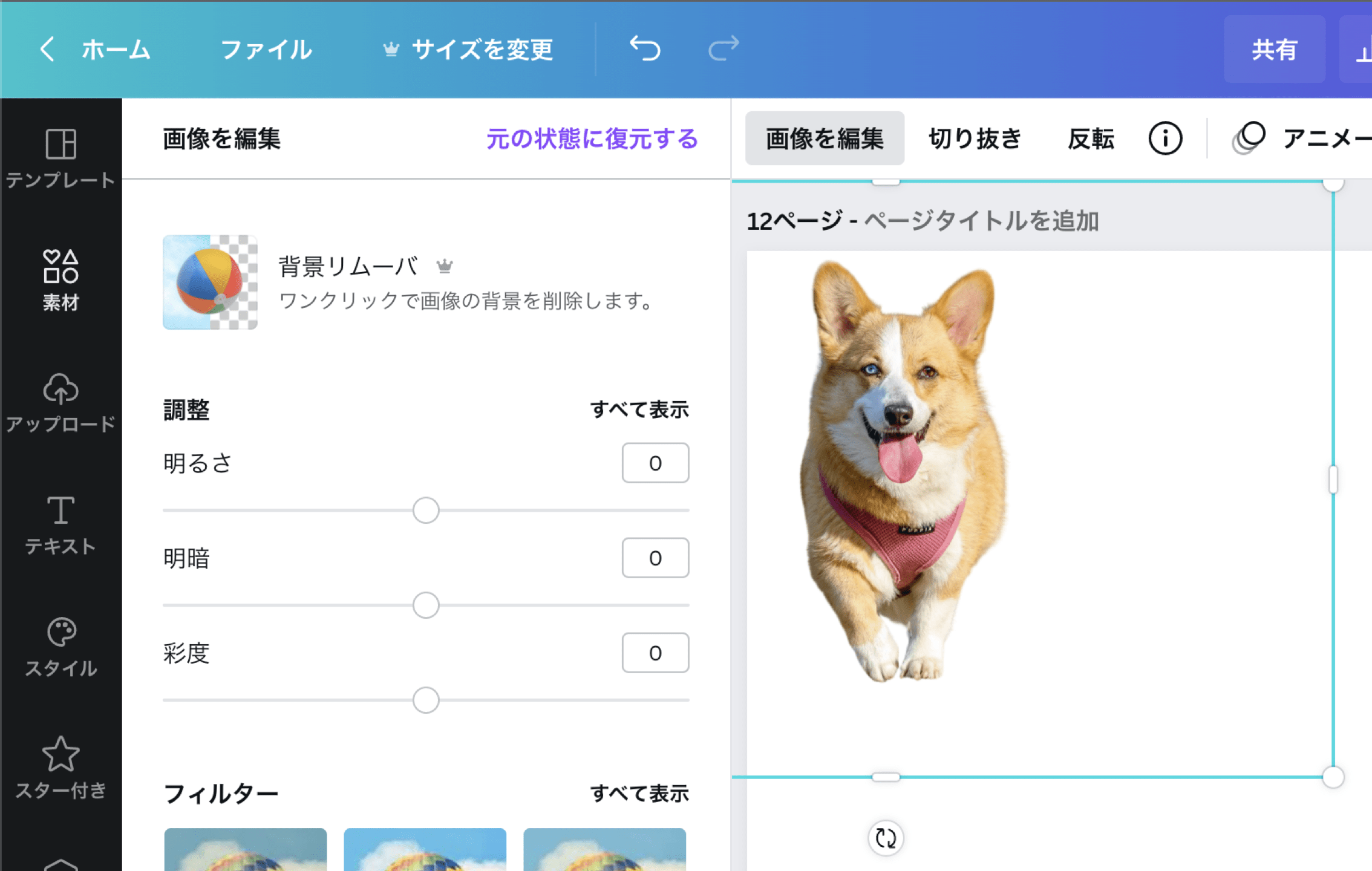Canvaプロで、デザインの可能性を広げる