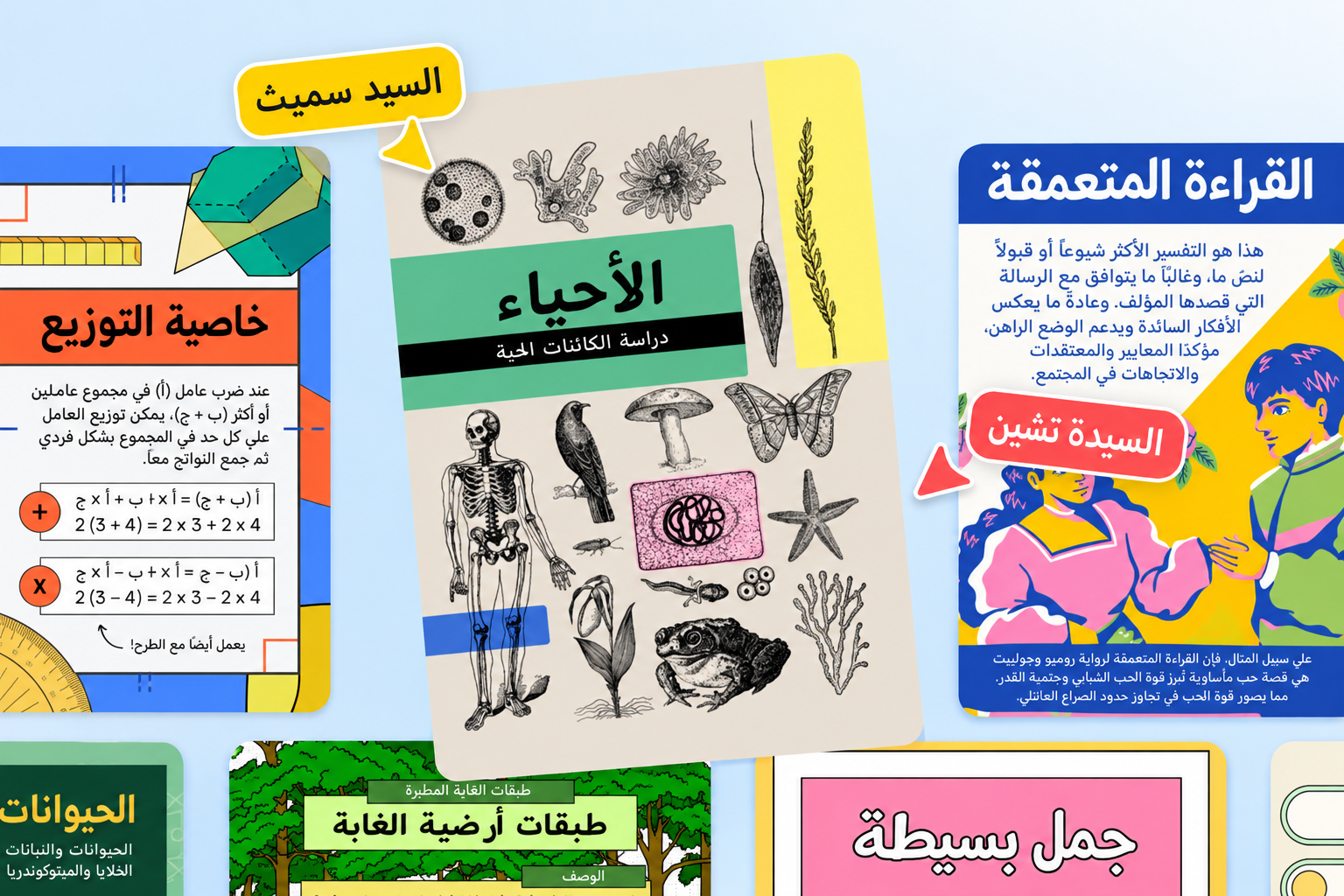 إنشاء دورات تدريبية عبر الإنترنت مجانًا