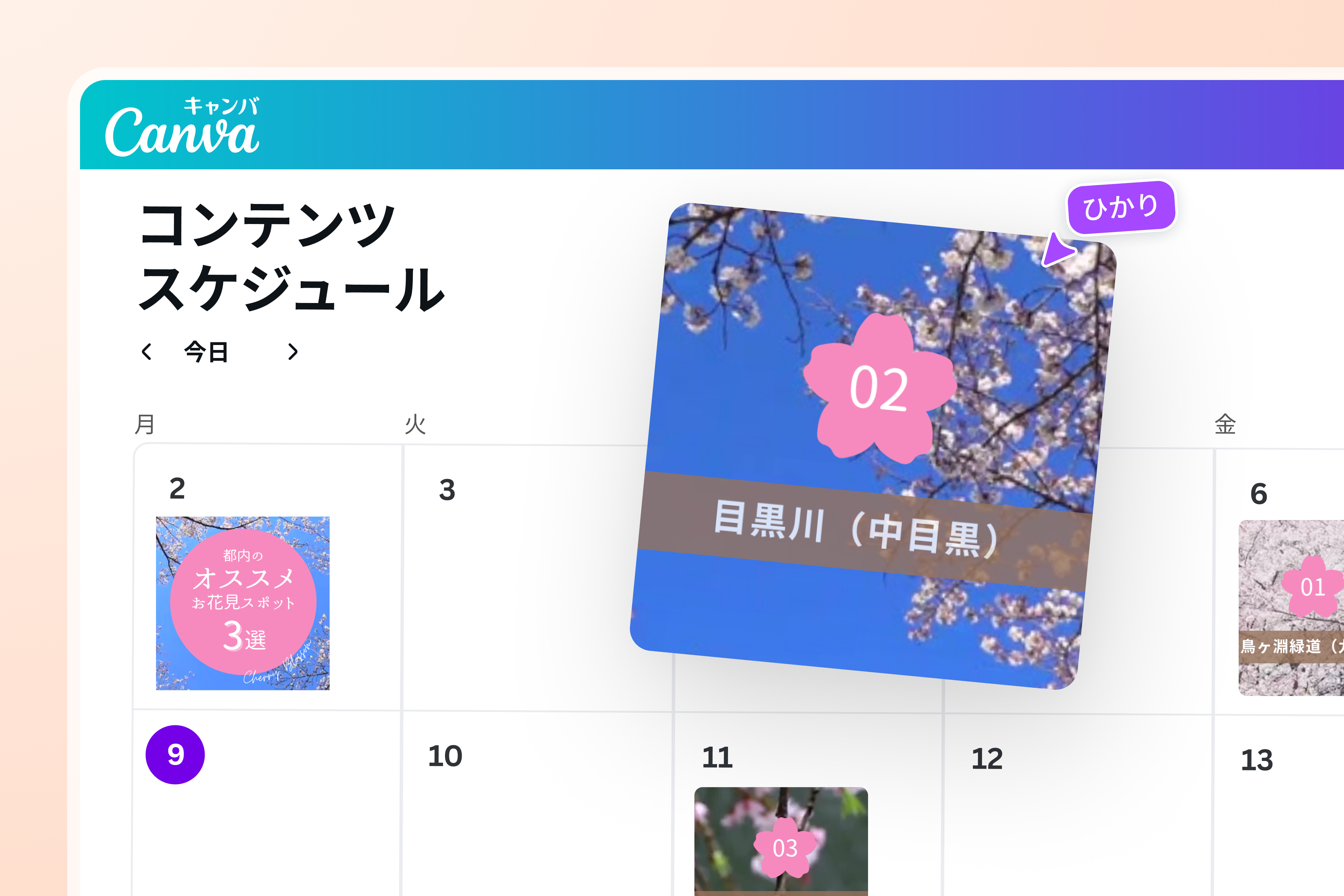 Canvaで簡単に画像編集