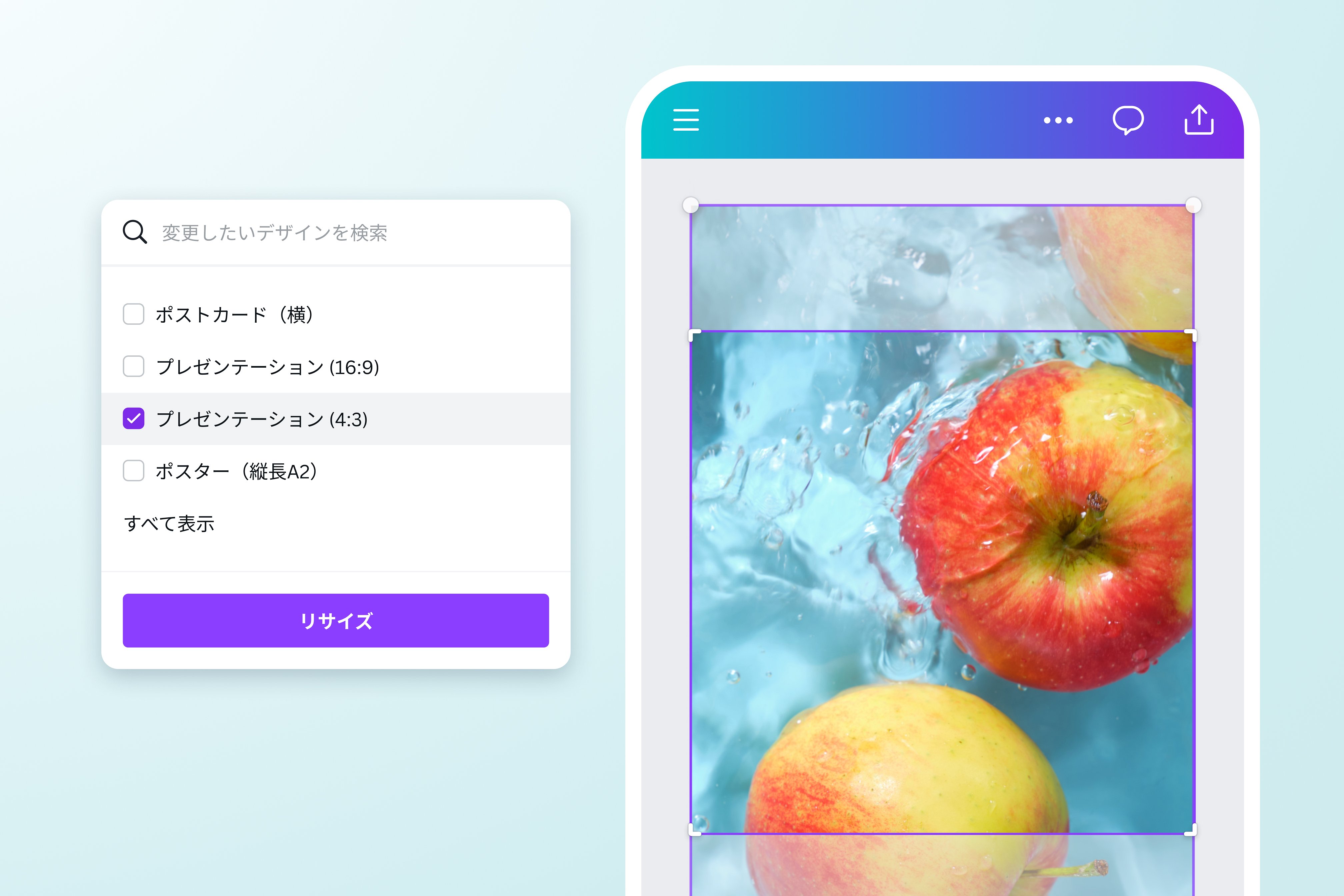 画像サイズ変更。オンラインで写真・画像をリサイズ Canva(キャンバ)