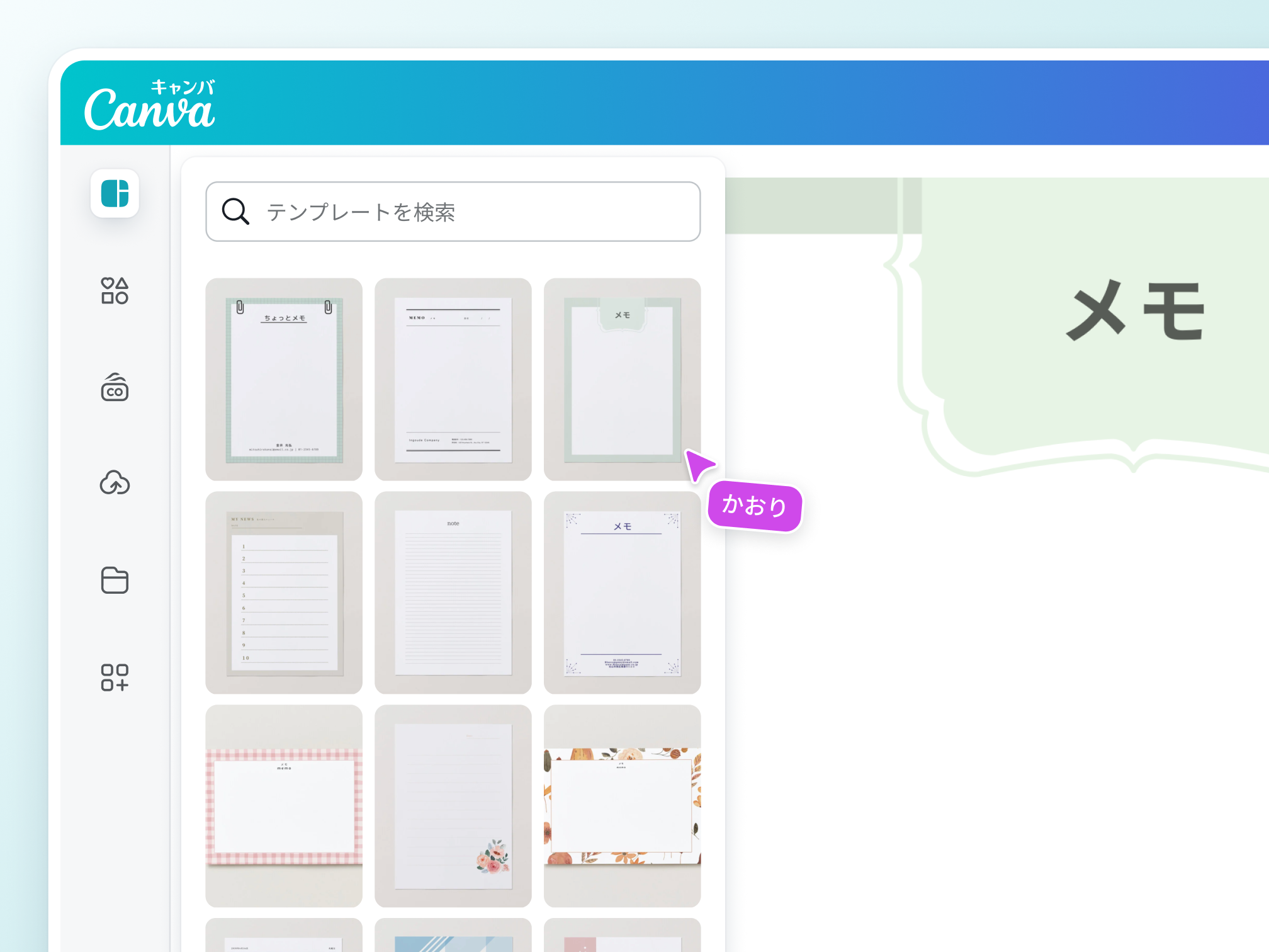 便利なオンラインメモアプリでメモを取る