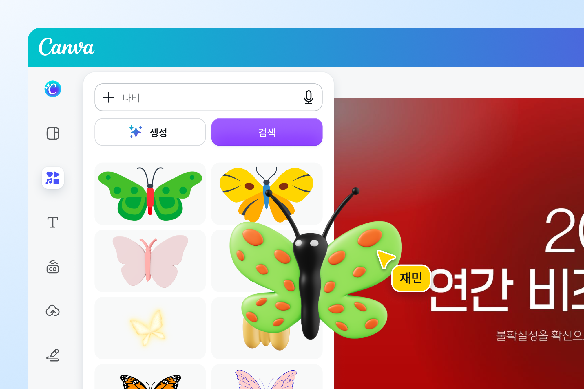 여러 PNG 이미지를 하나의 PDF로 합치고 편집하기