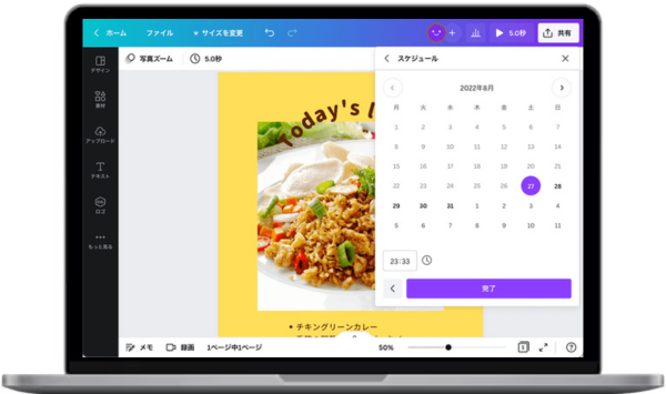 インスタグラムの予約投稿