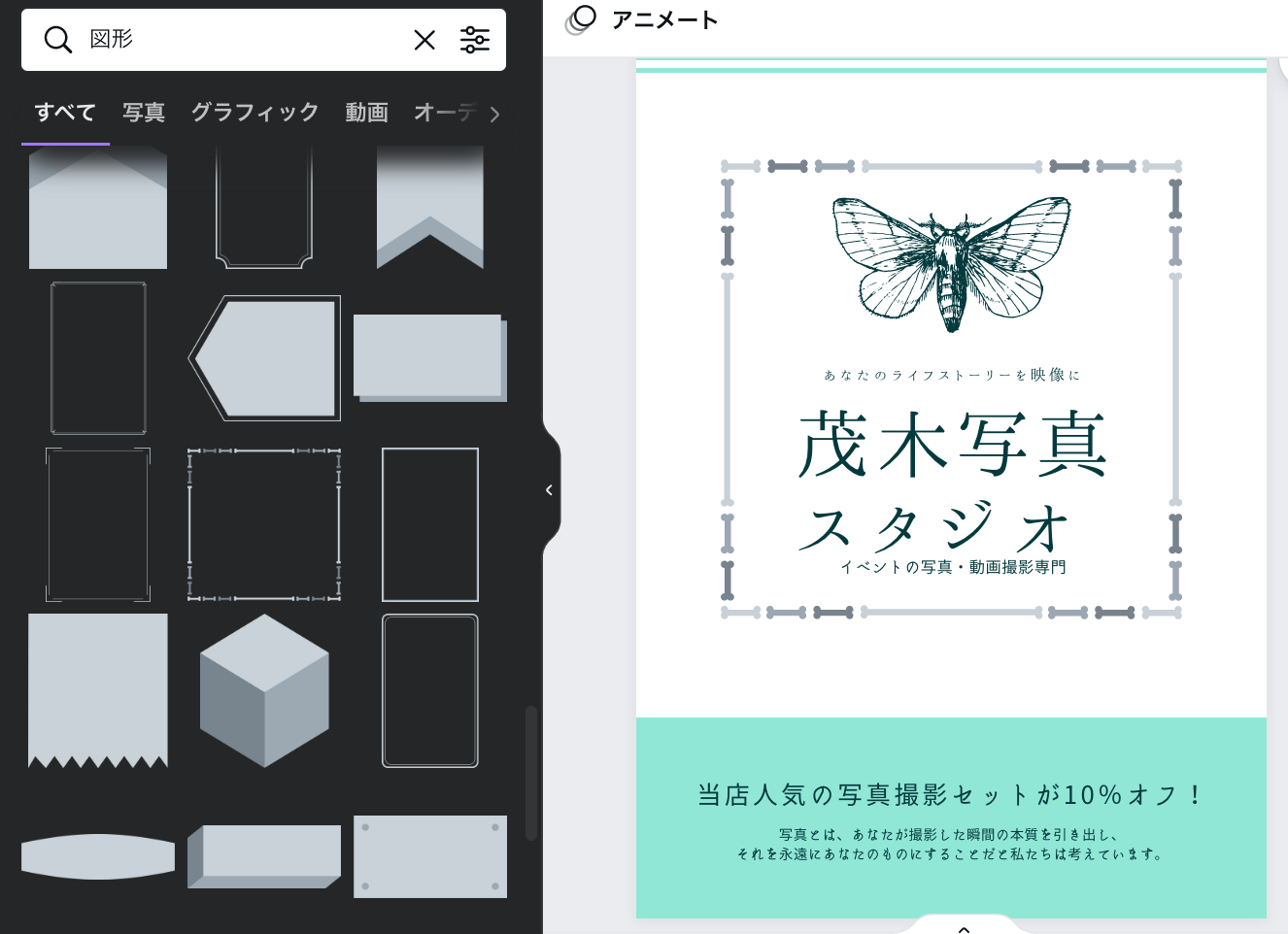 PDF編集のフリーツール | Canva