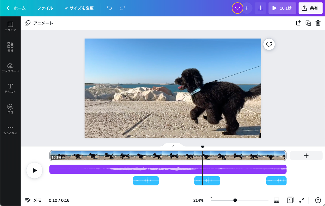 動画の切り抜きをしたら、効果音をプラス 動画の切り抜きをしたら、効果音をプラス