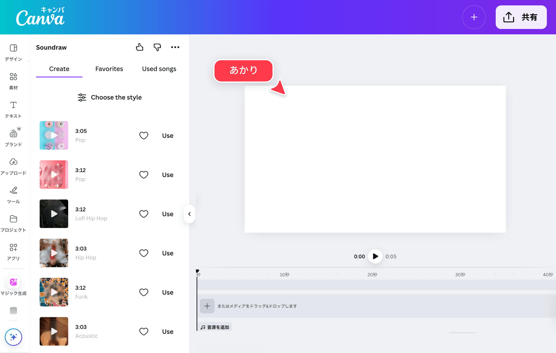 音楽生成AI 音楽生成AI