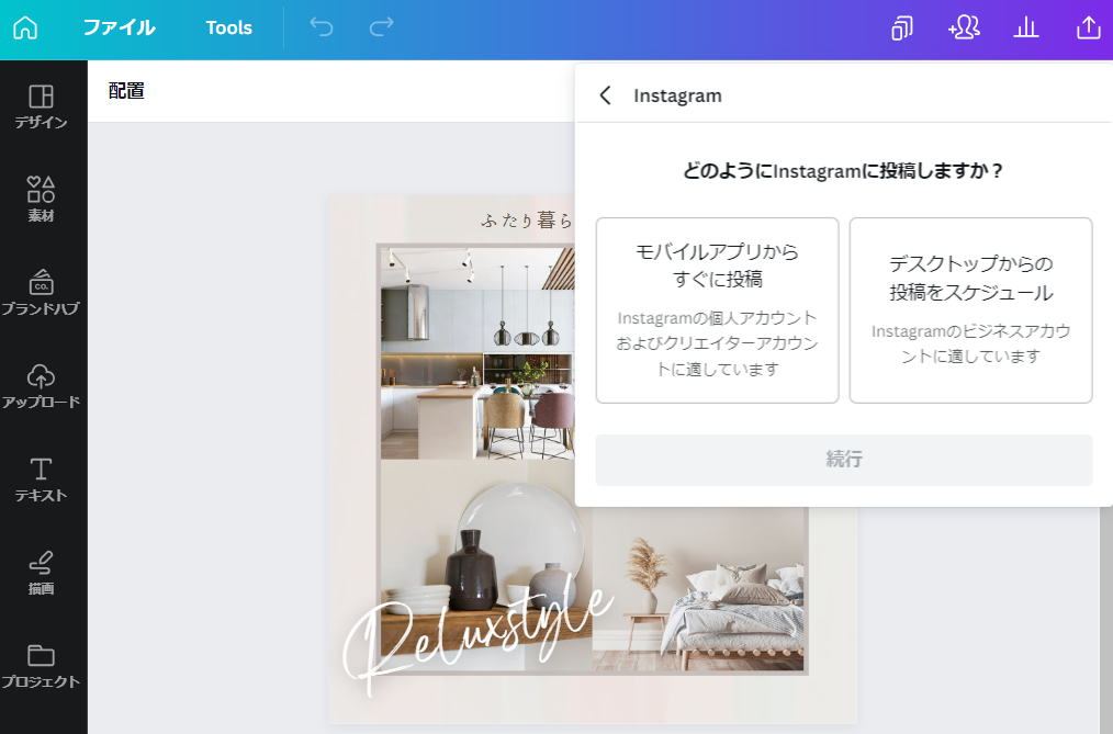 Instagramアカウントと連携して、PCから直接投稿できる Instagramアカウントと連携して、PCから直接投稿できる