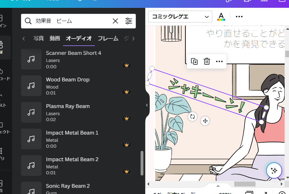 マンガ文字