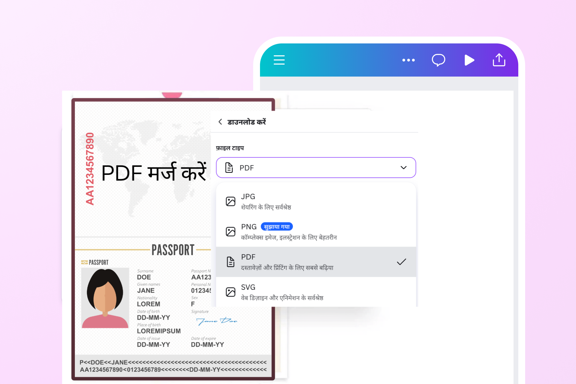 joint pdf kaise banaye joint pdf kaise banaye