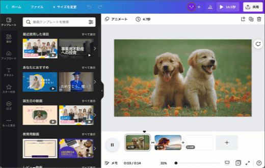 動画のつなぎ目もぼかせる、ぼかしアプリ