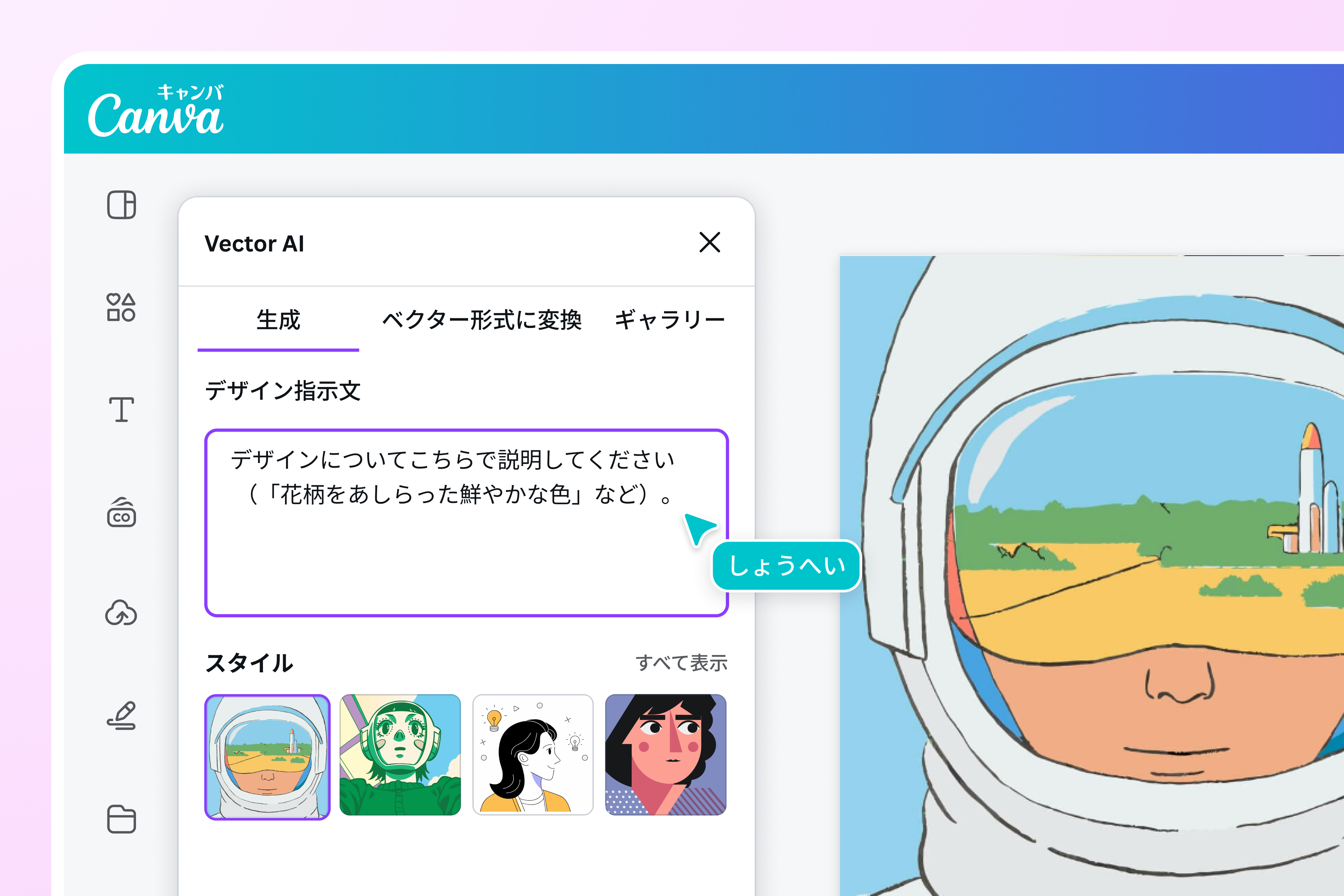 AIでSVG画像を生成